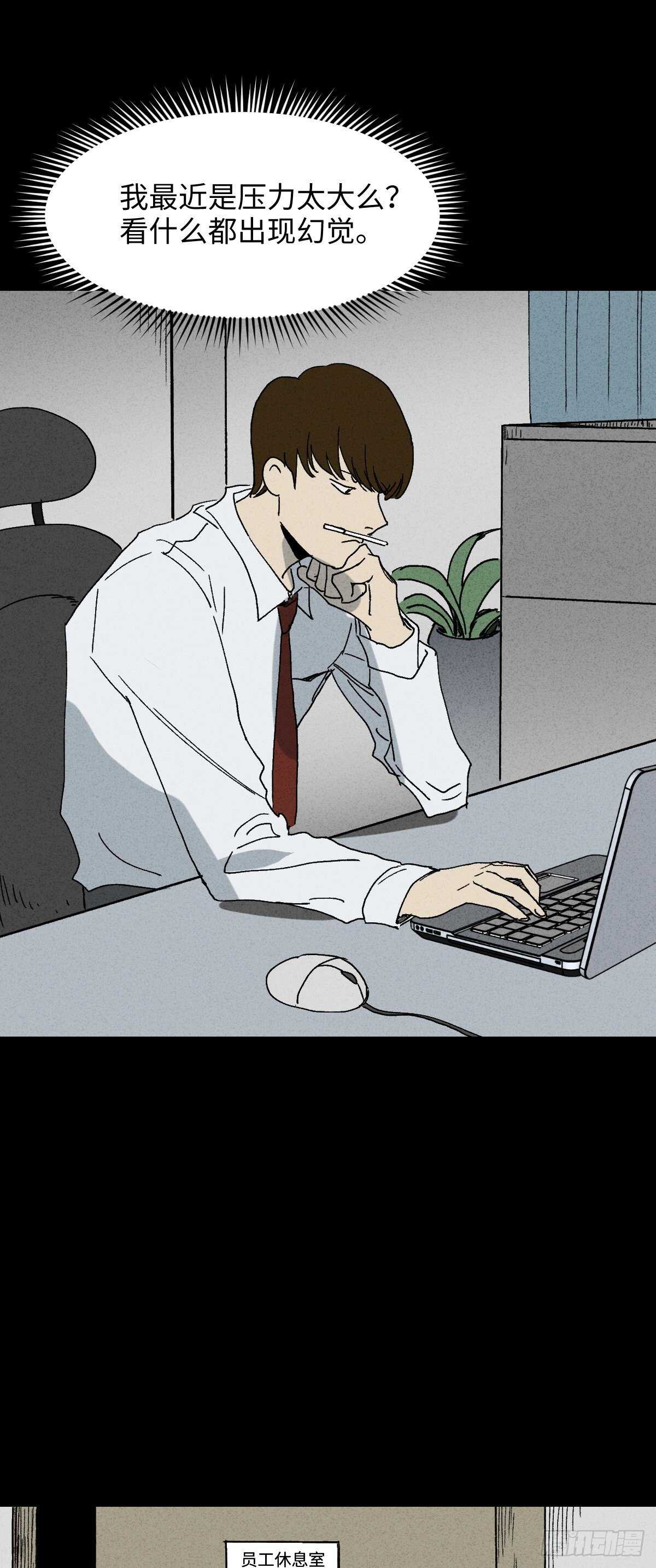 怪奇笔记韩漫全集-模拟世界（9）+杀死第二人格1无删减无遮挡章节图片 