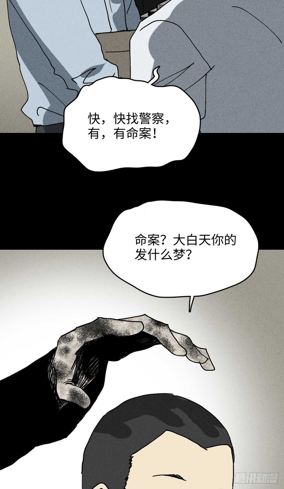 怪奇笔记韩漫全集-模拟世界（9）+杀死第二人格1无删减无遮挡章节图片 
