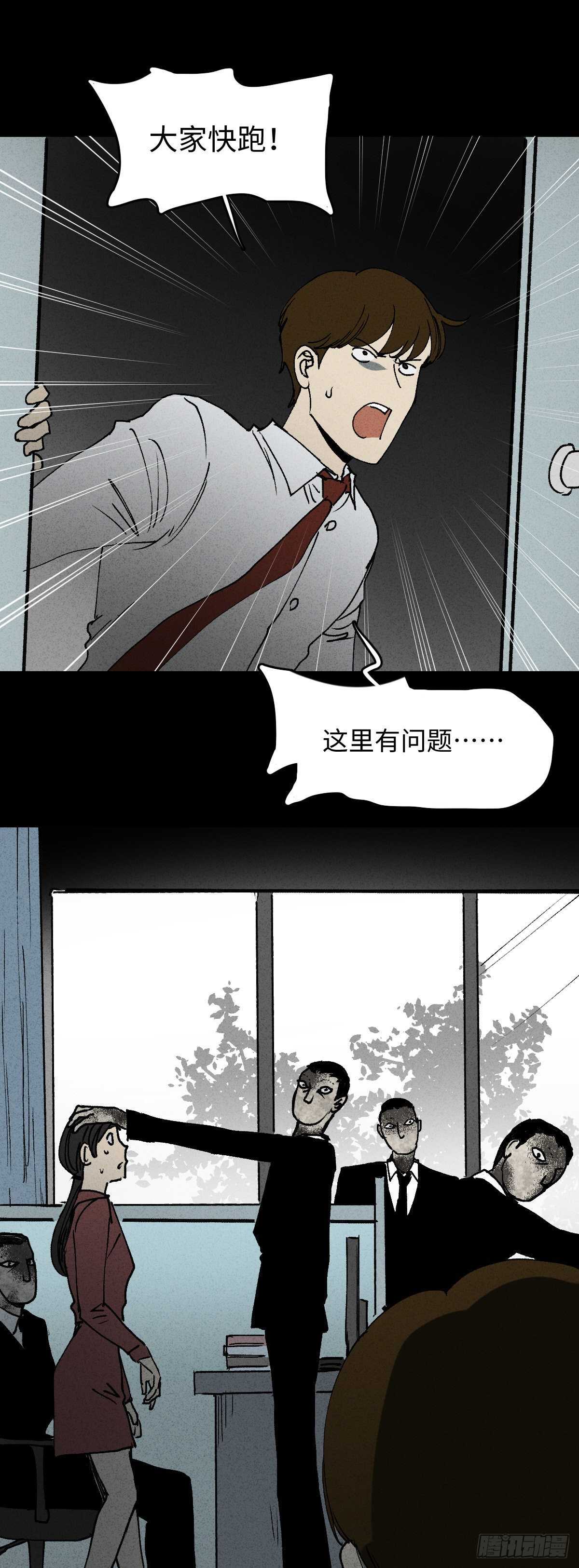 怪奇笔记韩漫全集-模拟世界（9）+杀死第二人格1无删减无遮挡章节图片 