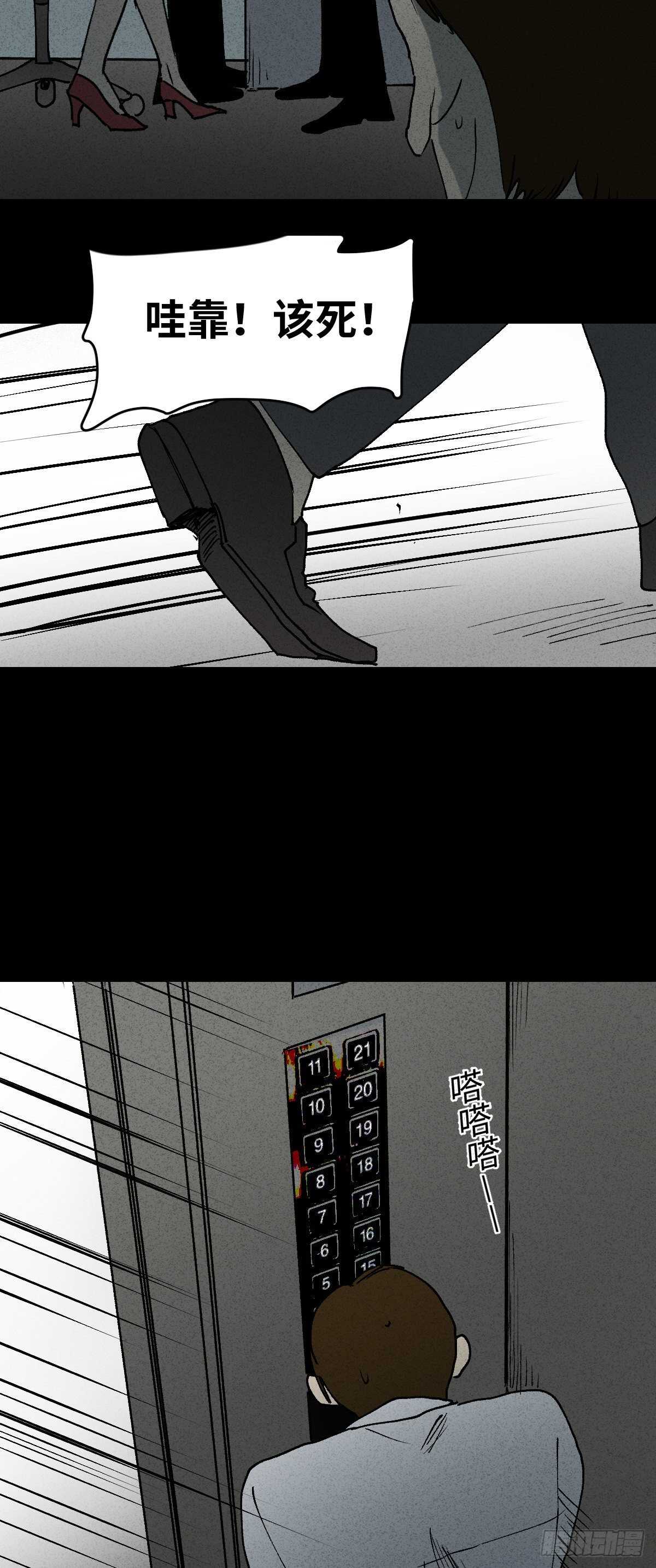 怪奇笔记韩漫全集-模拟世界（9）+杀死第二人格1无删减无遮挡章节图片 