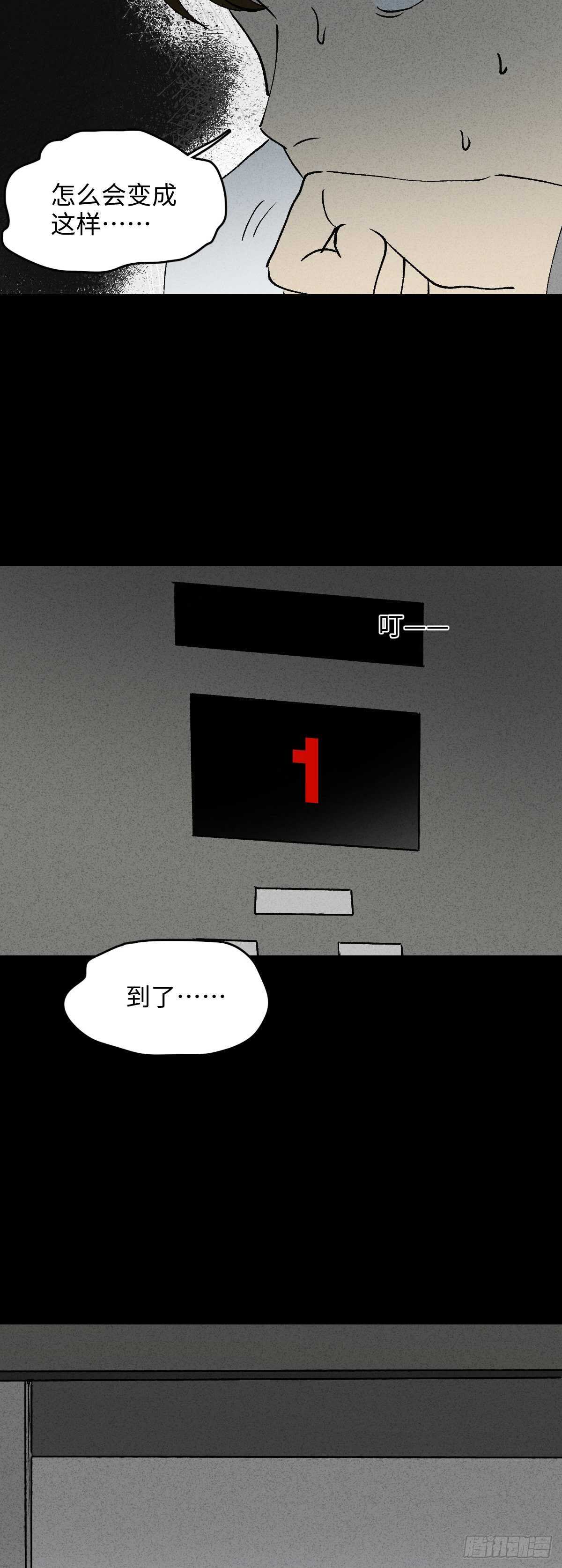 怪奇笔记韩漫全集-模拟世界（9）+杀死第二人格1无删减无遮挡章节图片 