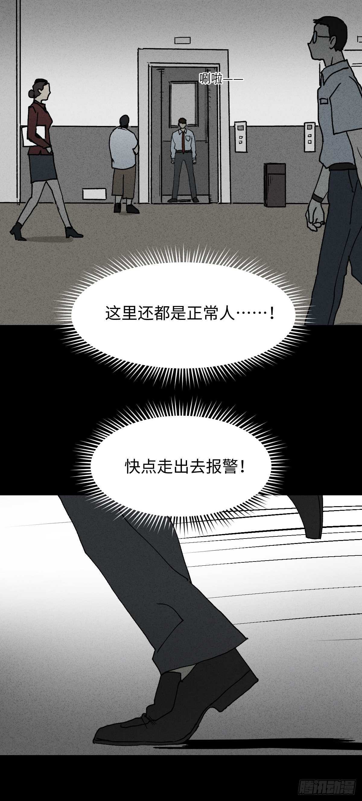 怪奇笔记韩漫全集-模拟世界（9）+杀死第二人格1无删减无遮挡章节图片 