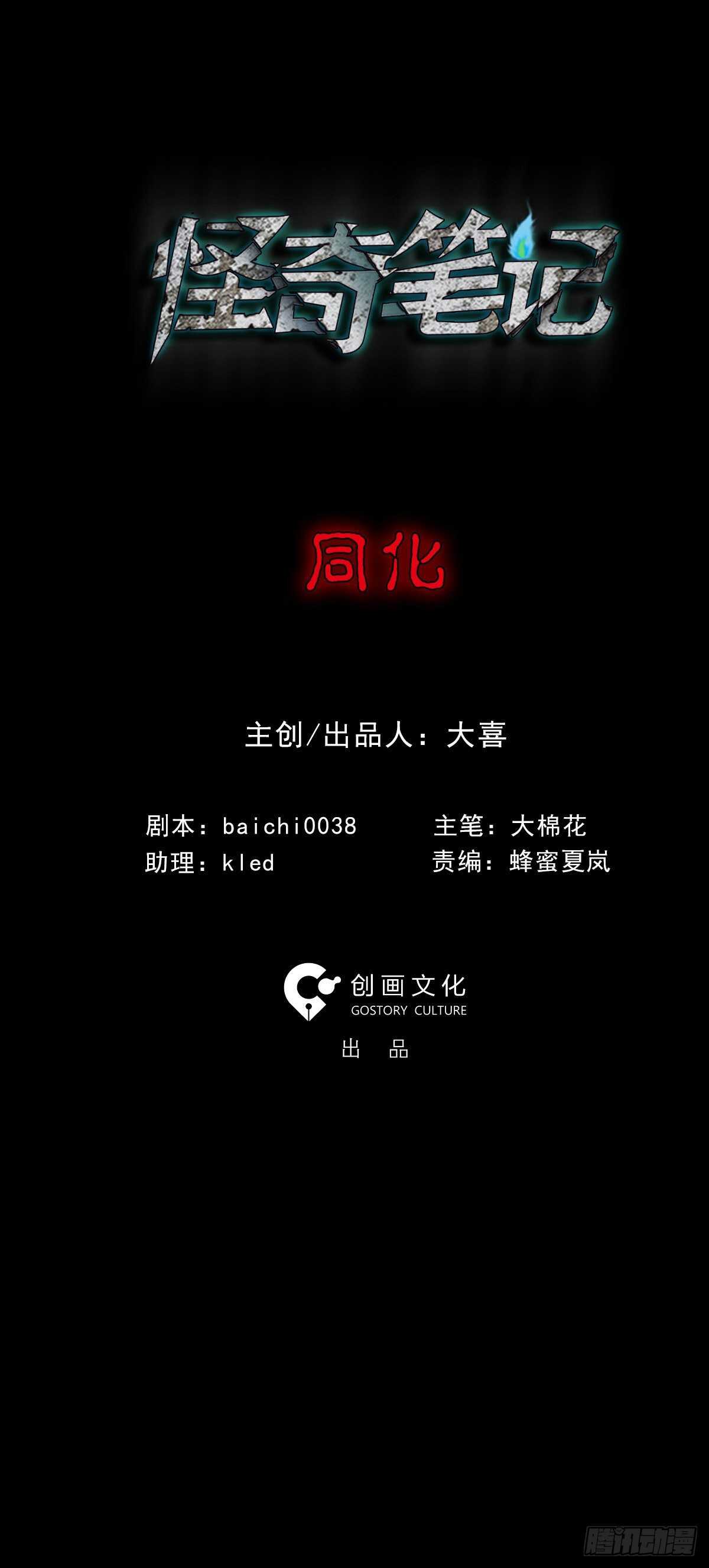 怪奇笔记韩漫全集-模拟世界（9）+杀死第二人格1无删减无遮挡章节图片 