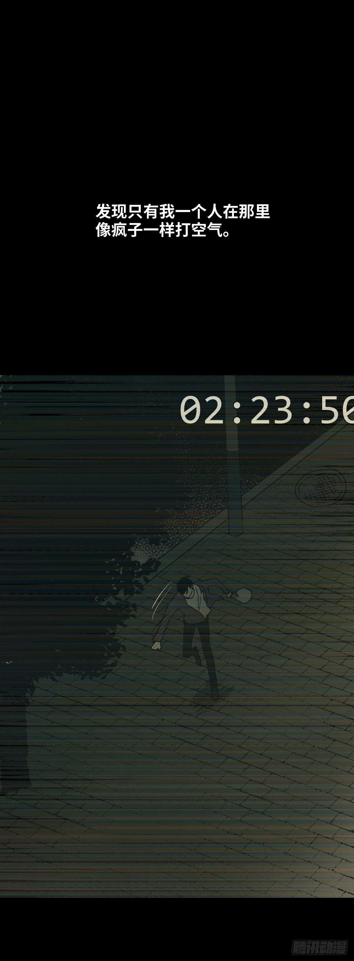 怪奇笔记韩漫全集-杀死第二人格（2）无删减无遮挡章节图片 