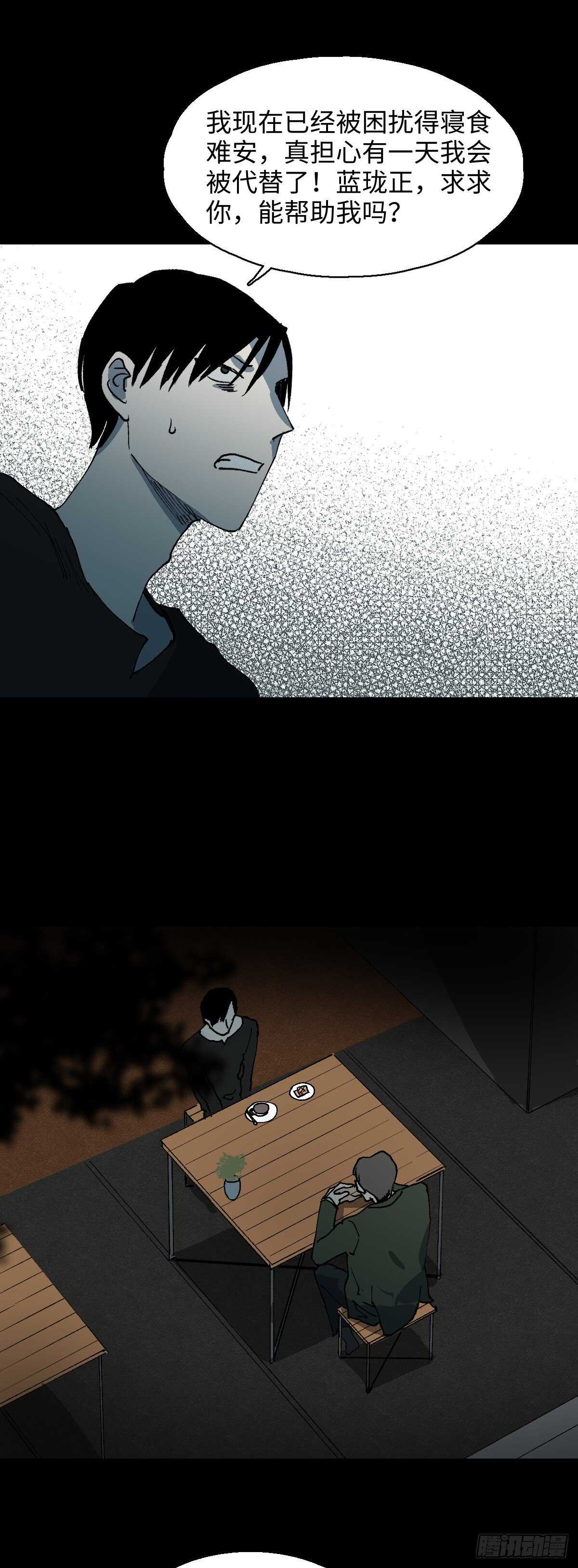 怪奇笔记韩漫全集-杀死第二人格（2）无删减无遮挡章节图片 