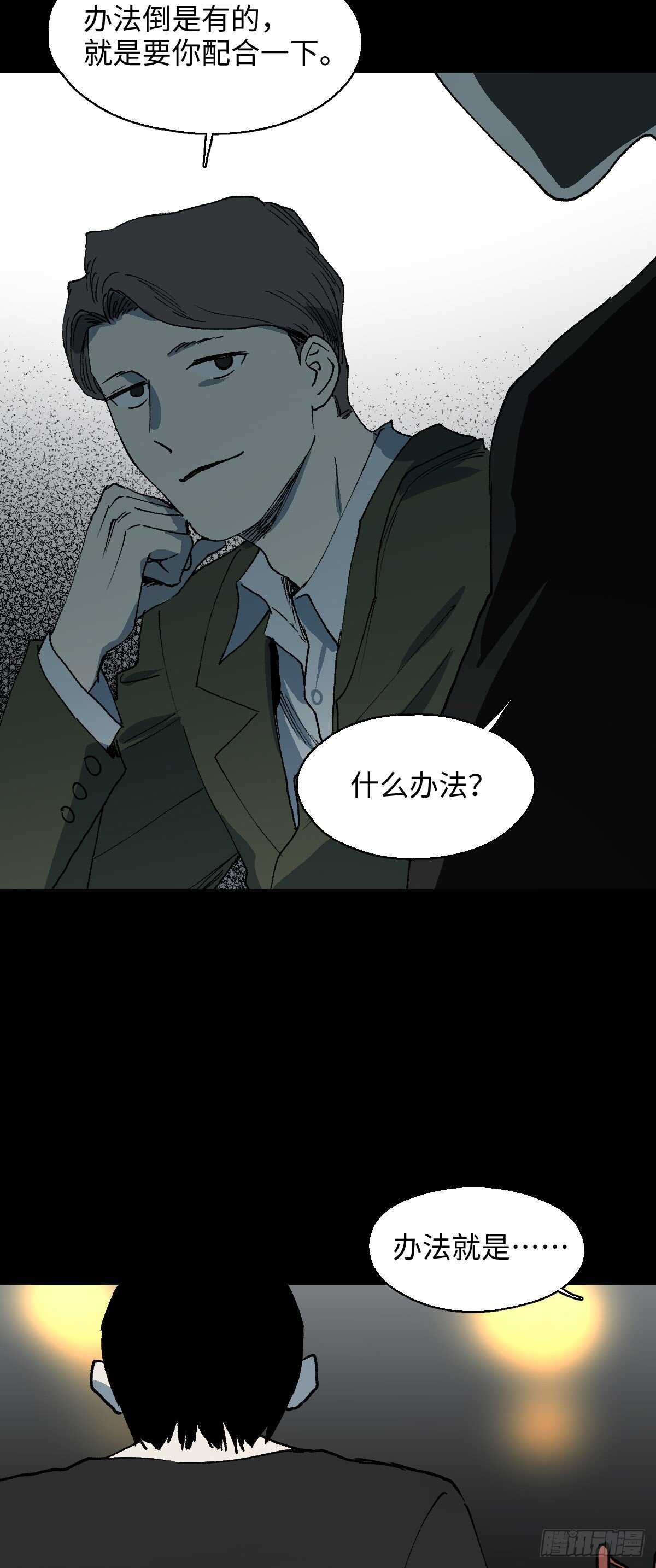 怪奇笔记韩漫全集-杀死第二人格（2）无删减无遮挡章节图片 