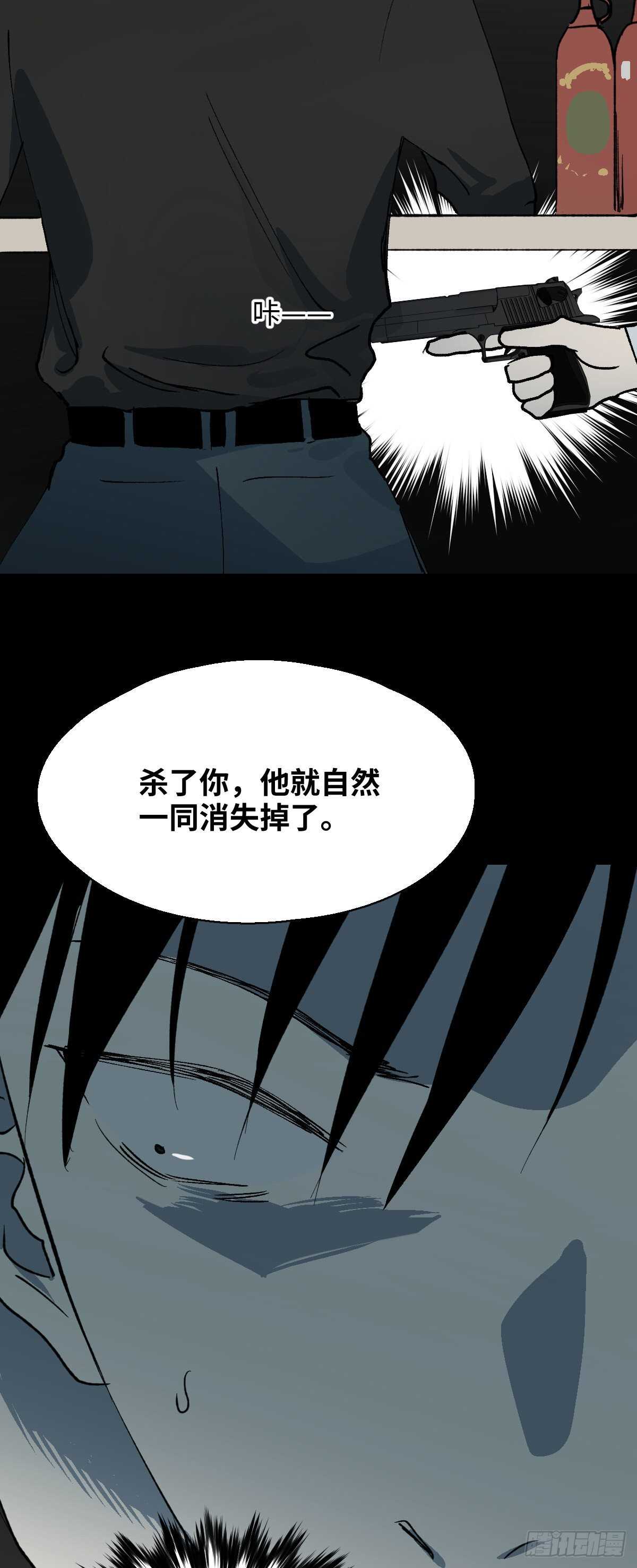 怪奇笔记韩漫全集-杀死第二人格（2）无删减无遮挡章节图片 