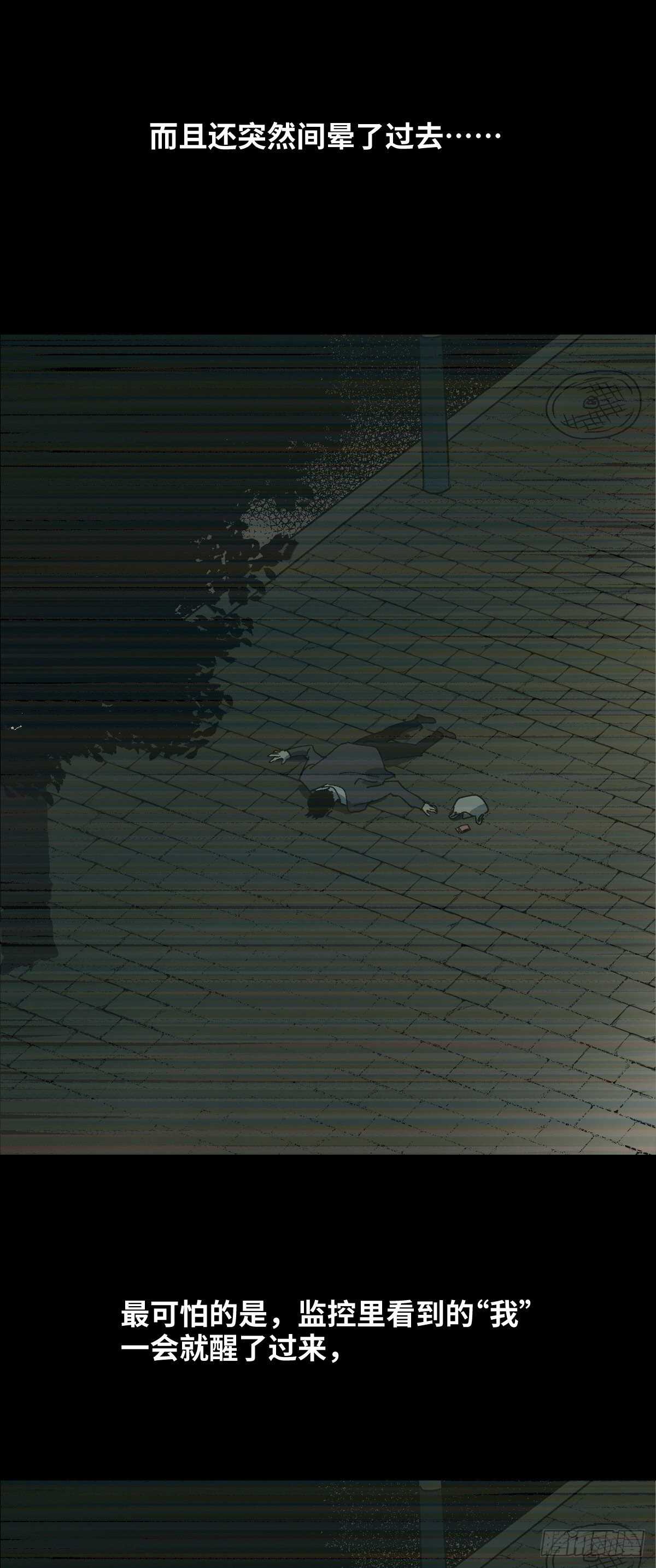 怪奇笔记韩漫全集-杀死第二人格（2）无删减无遮挡章节图片 