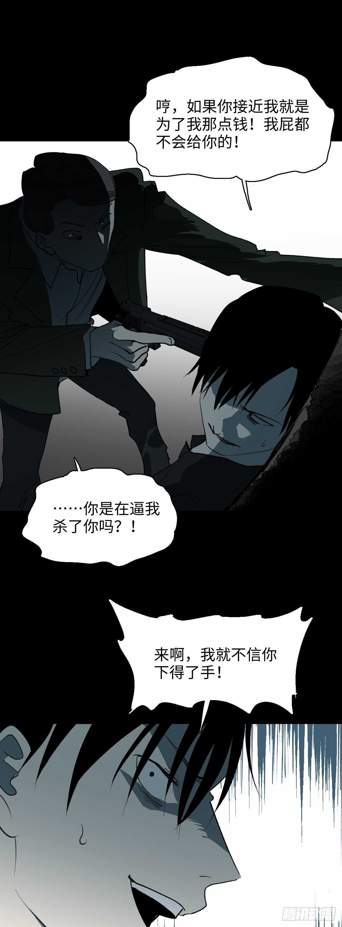 怪奇笔记韩漫全集-杀死第二人格（2）无删减无遮挡章节图片 