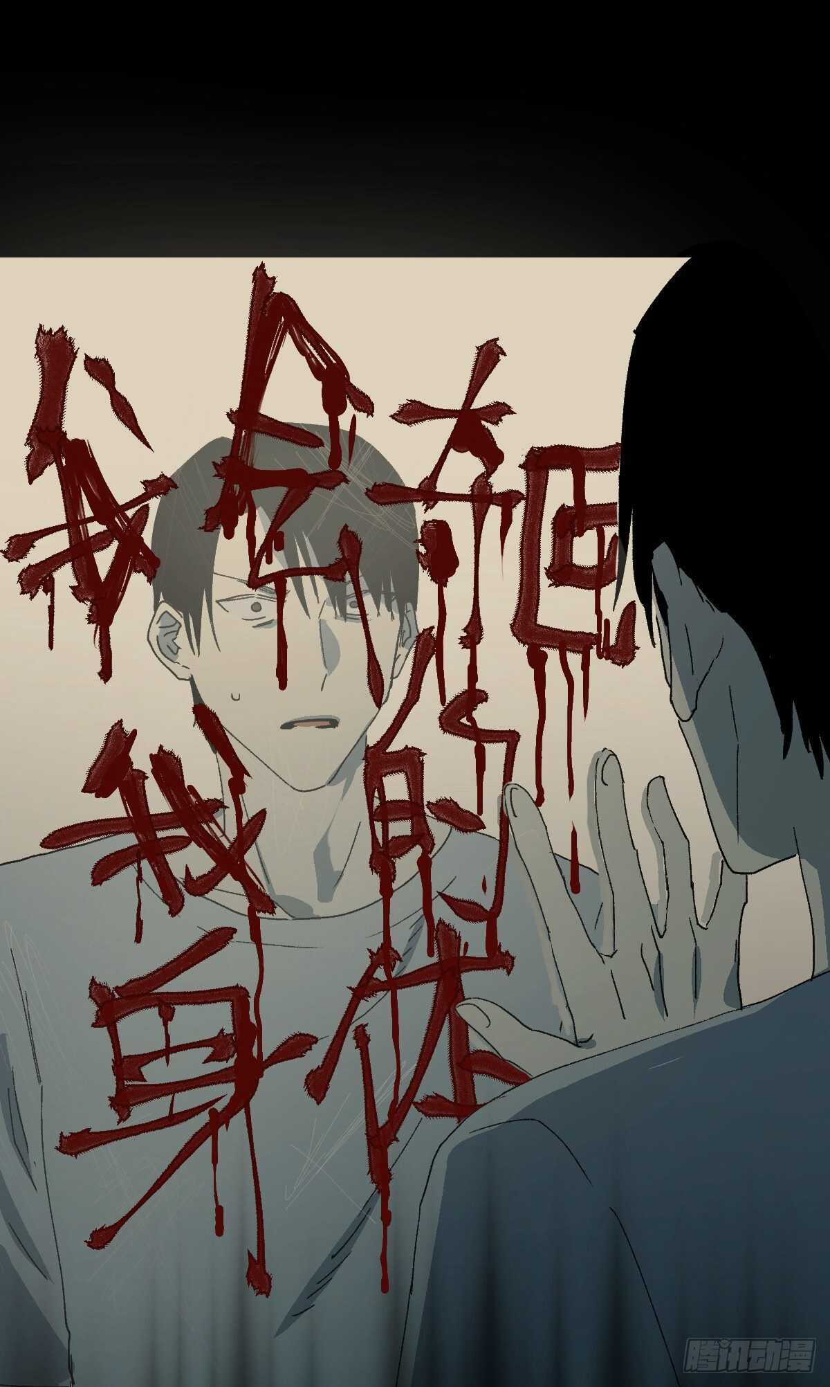 怪奇笔记韩漫全集-杀死第二人格（2）无删减无遮挡章节图片 