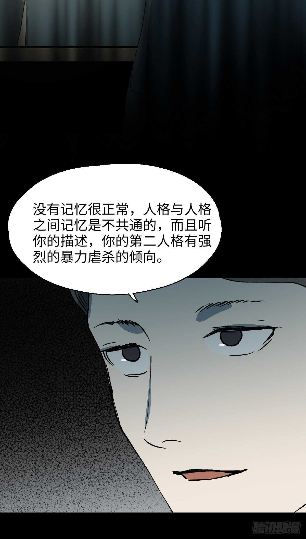 怪奇笔记韩漫全集-杀死第二人格（2）无删减无遮挡章节图片 