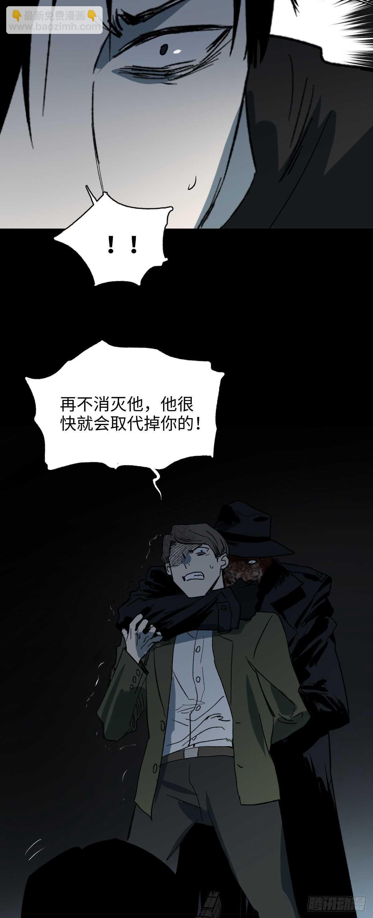 怪奇笔记韩漫全集-杀死第二人格（3）无删减无遮挡章节图片 