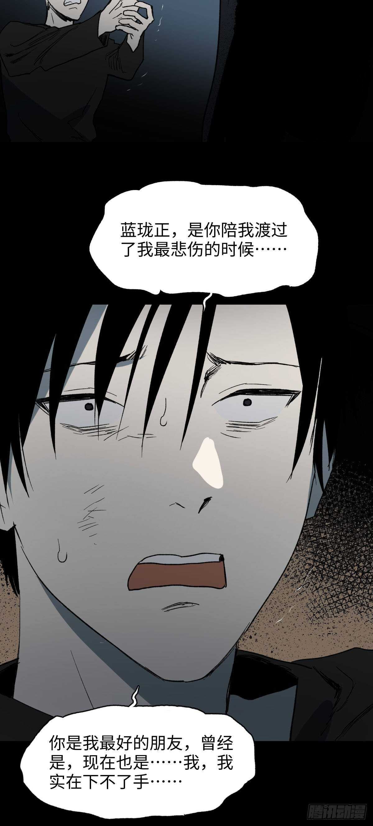 怪奇笔记韩漫全集-杀死第二人格（3）无删减无遮挡章节图片 