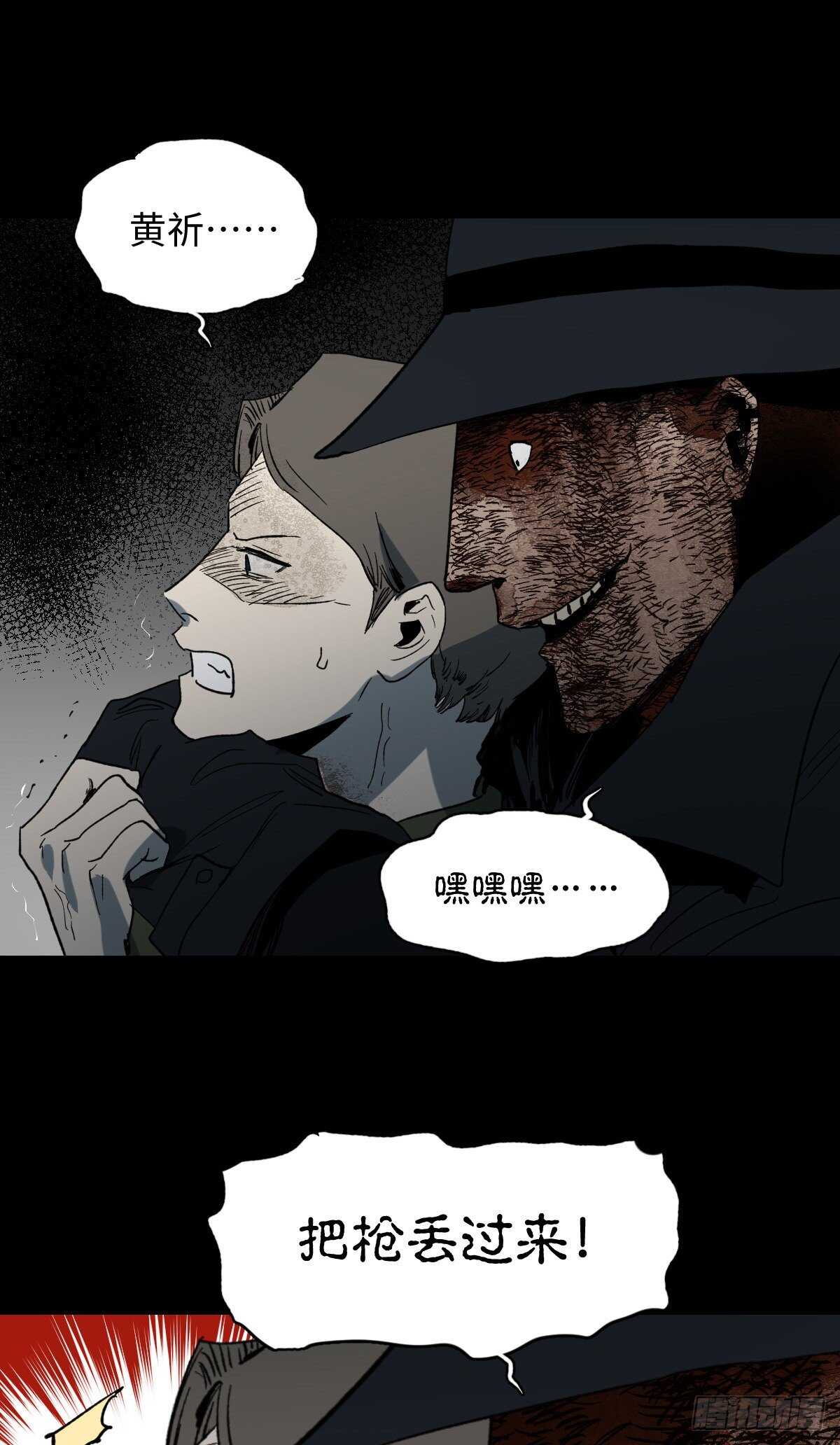怪奇笔记韩漫全集-杀死第二人格（3）无删减无遮挡章节图片 