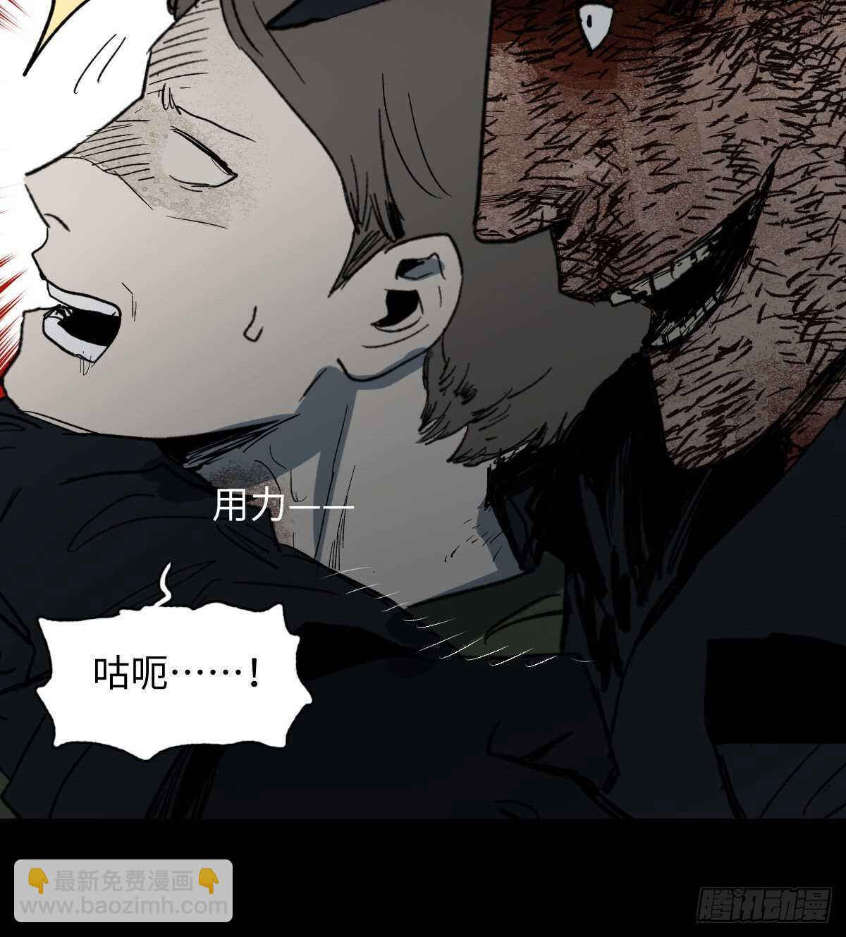 怪奇笔记韩漫全集-杀死第二人格（3）无删减无遮挡章节图片 