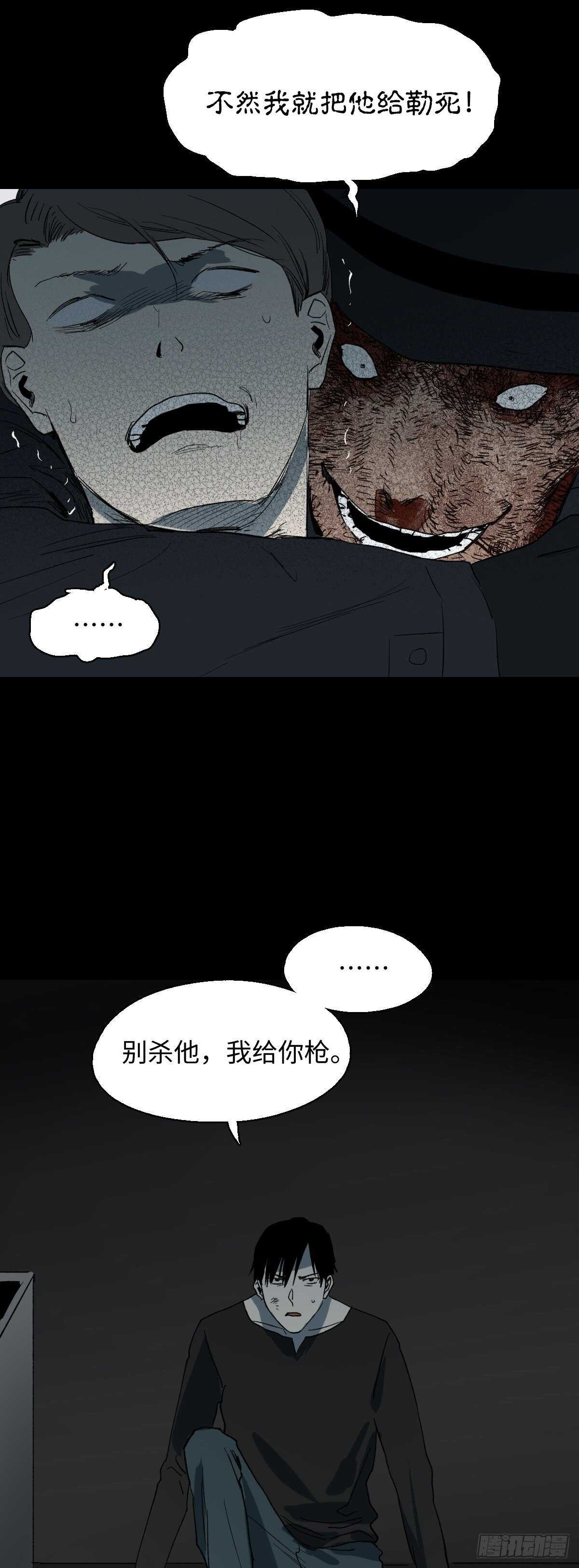 怪奇笔记韩漫全集-杀死第二人格（3）无删减无遮挡章节图片 