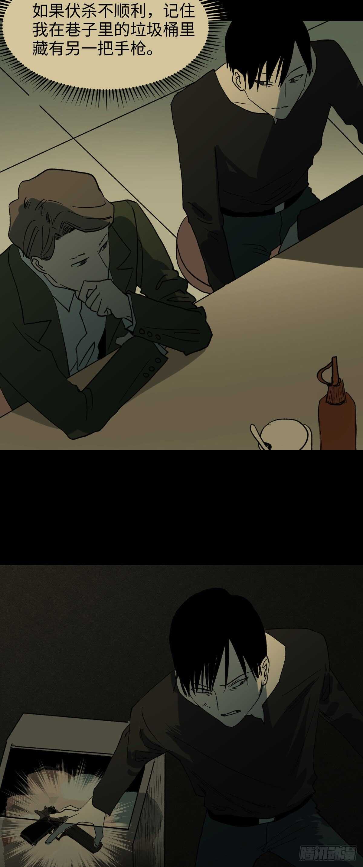 怪奇笔记韩漫全集-杀死第二人格（3）无删减无遮挡章节图片 