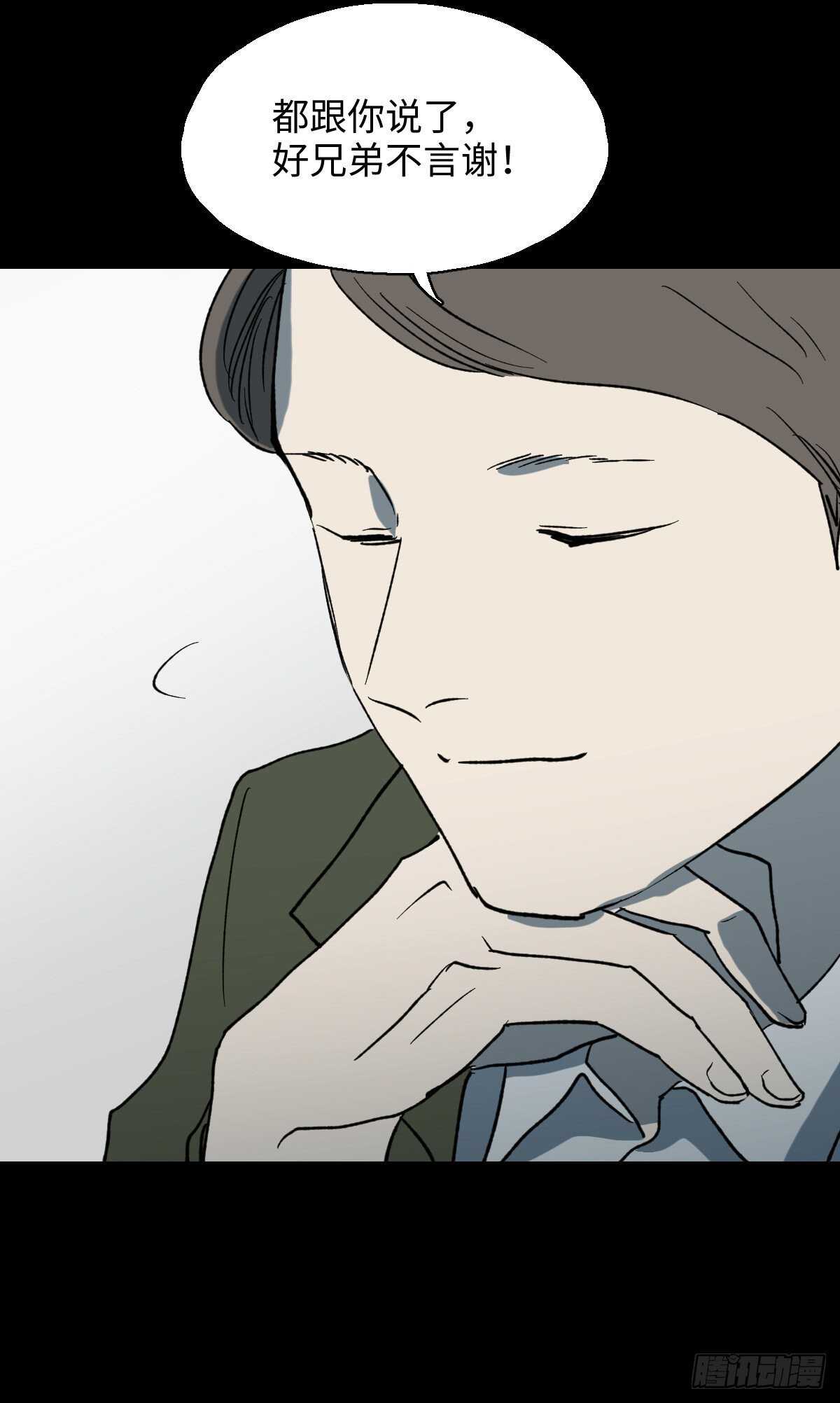 怪奇笔记韩漫全集-杀死第二人格（3）无删减无遮挡章节图片 