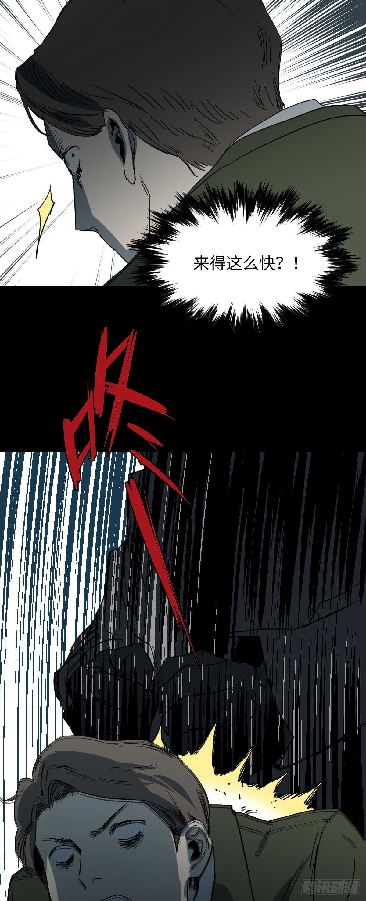 怪奇笔记韩漫全集-杀死第二人格（3）无删减无遮挡章节图片 