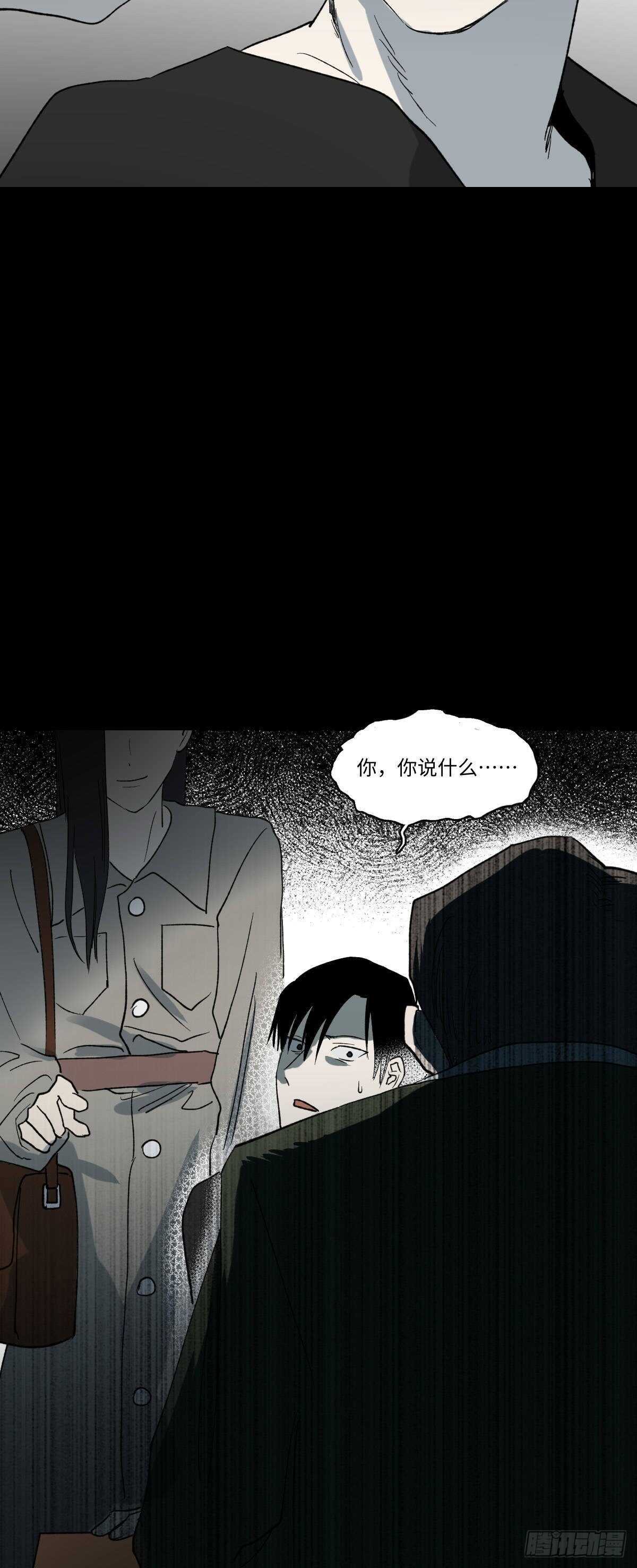 怪奇笔记韩漫全集-杀死第二人格（3）无删减无遮挡章节图片 