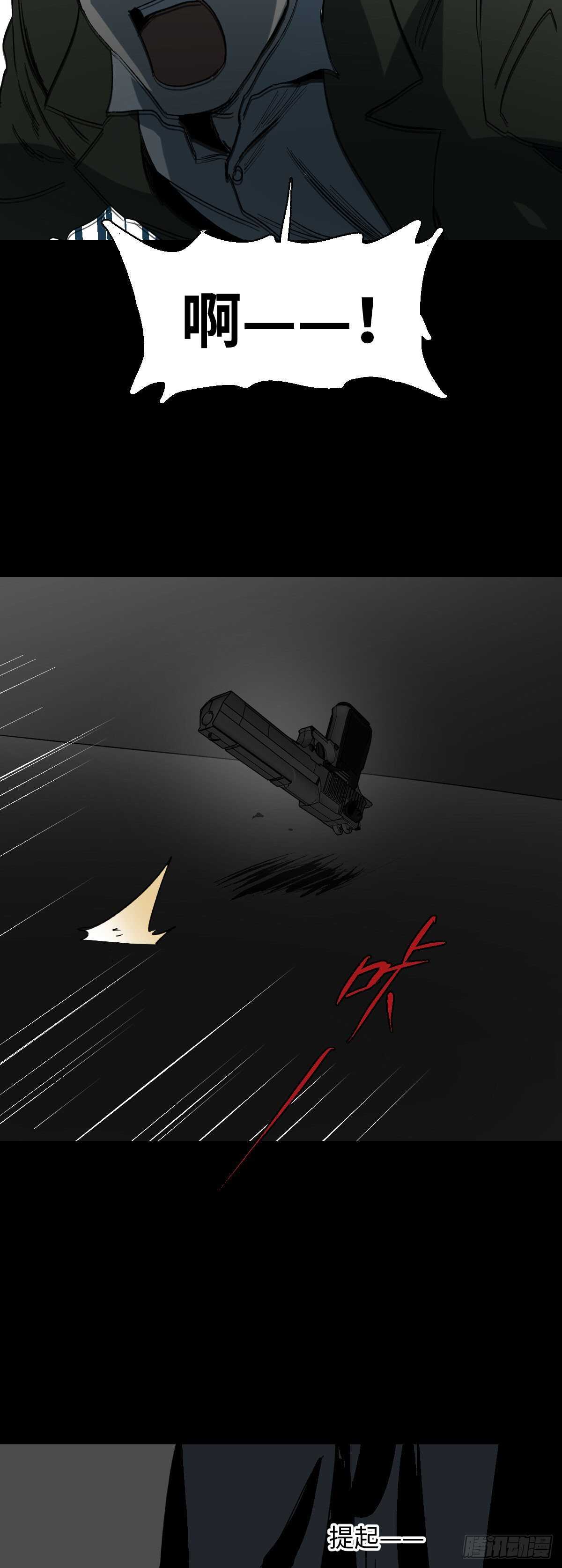 怪奇笔记韩漫全集-杀死第二人格（3）无删减无遮挡章节图片 
