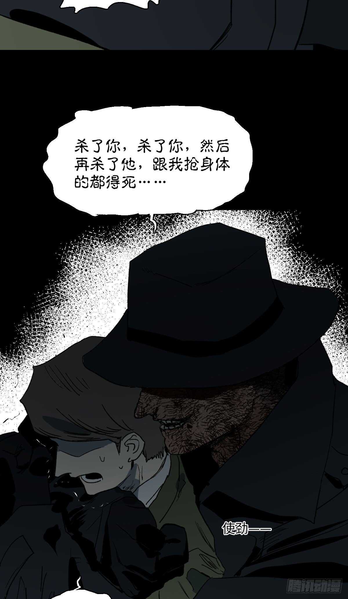 怪奇笔记韩漫全集-杀死第二人格（3）无删减无遮挡章节图片 