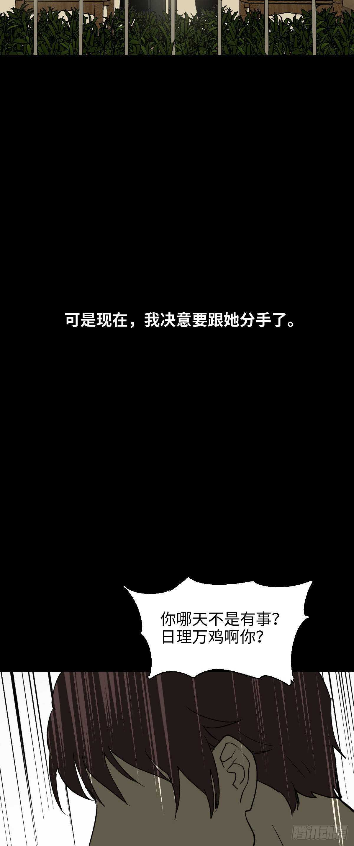 怪奇笔记韩漫全集-一天一生无删减无遮挡章节图片 