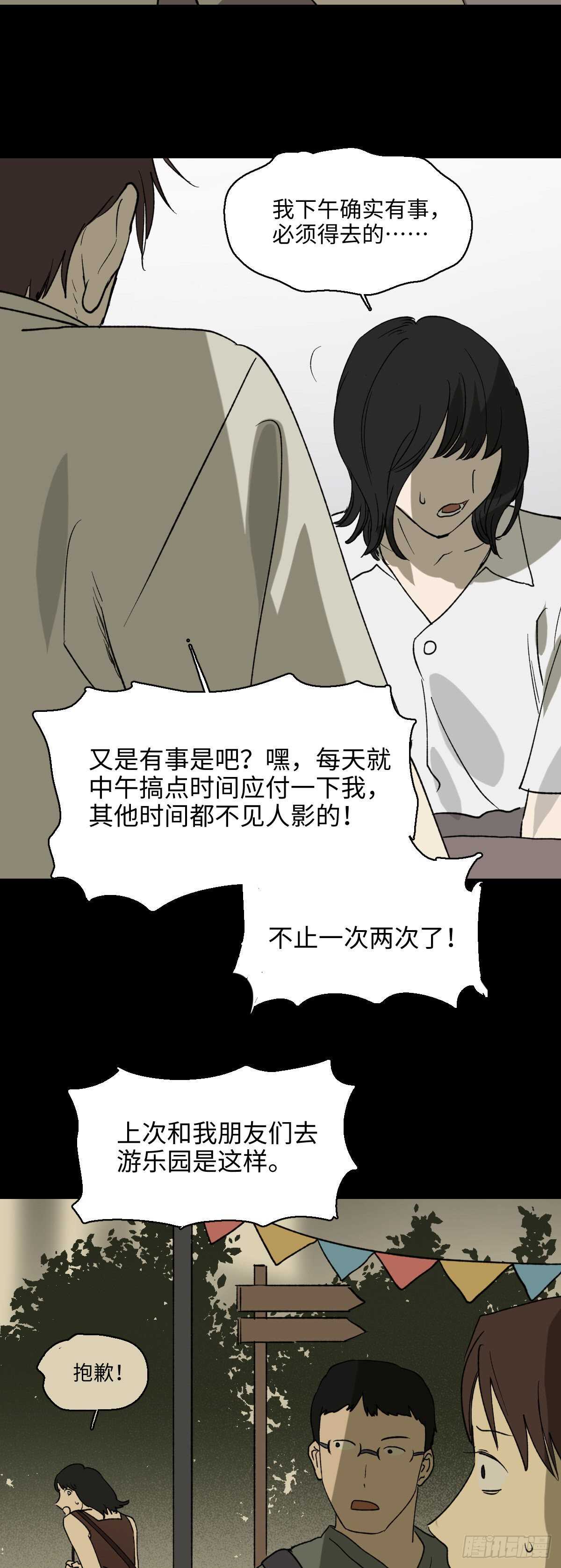 怪奇笔记韩漫全集-一天一生无删减无遮挡章节图片 
