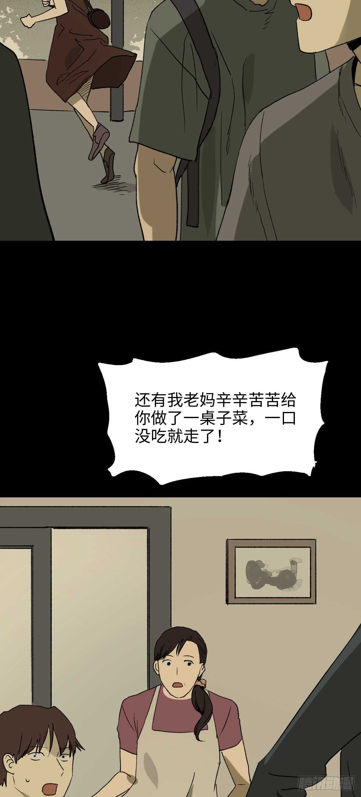 怪奇笔记韩漫全集-一天一生无删减无遮挡章节图片 