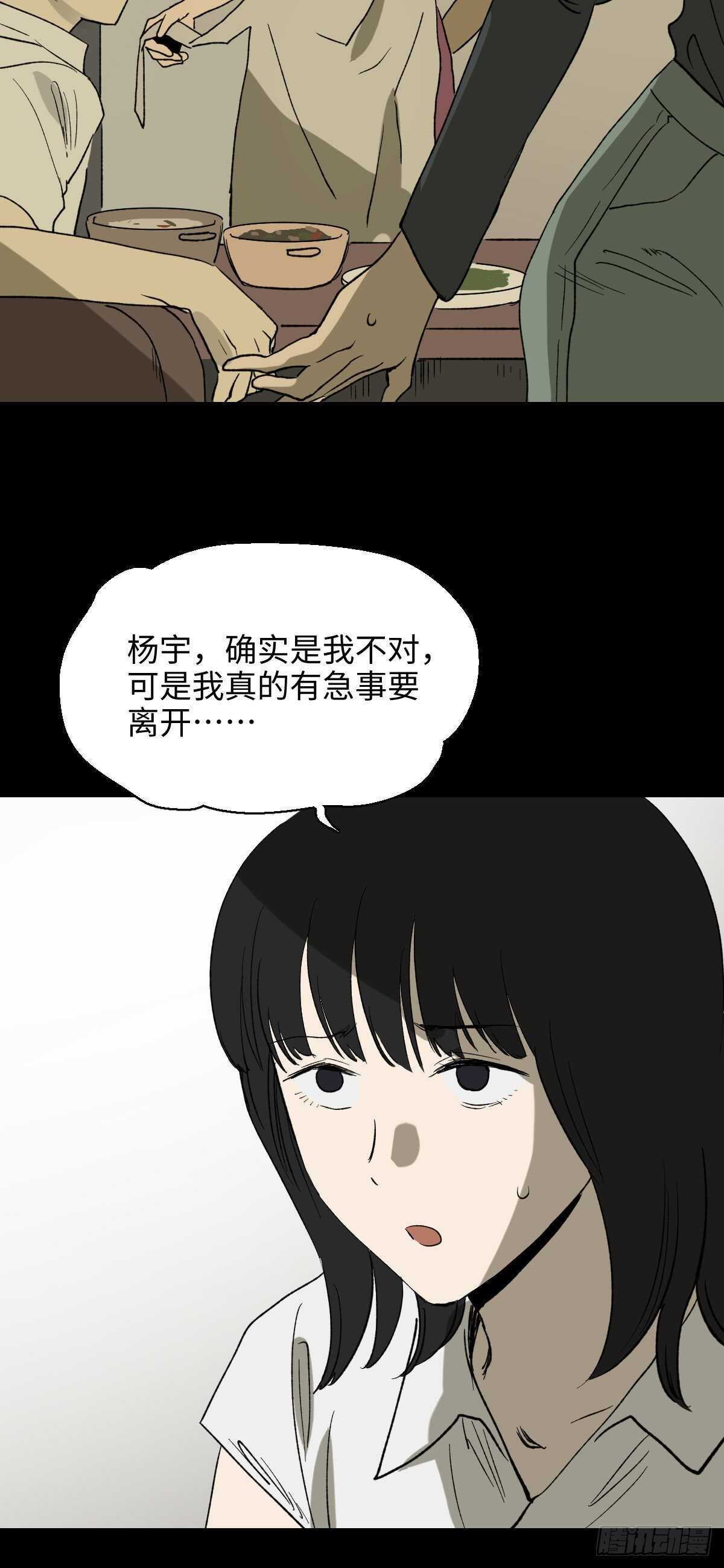怪奇笔记韩漫全集-一天一生无删减无遮挡章节图片 