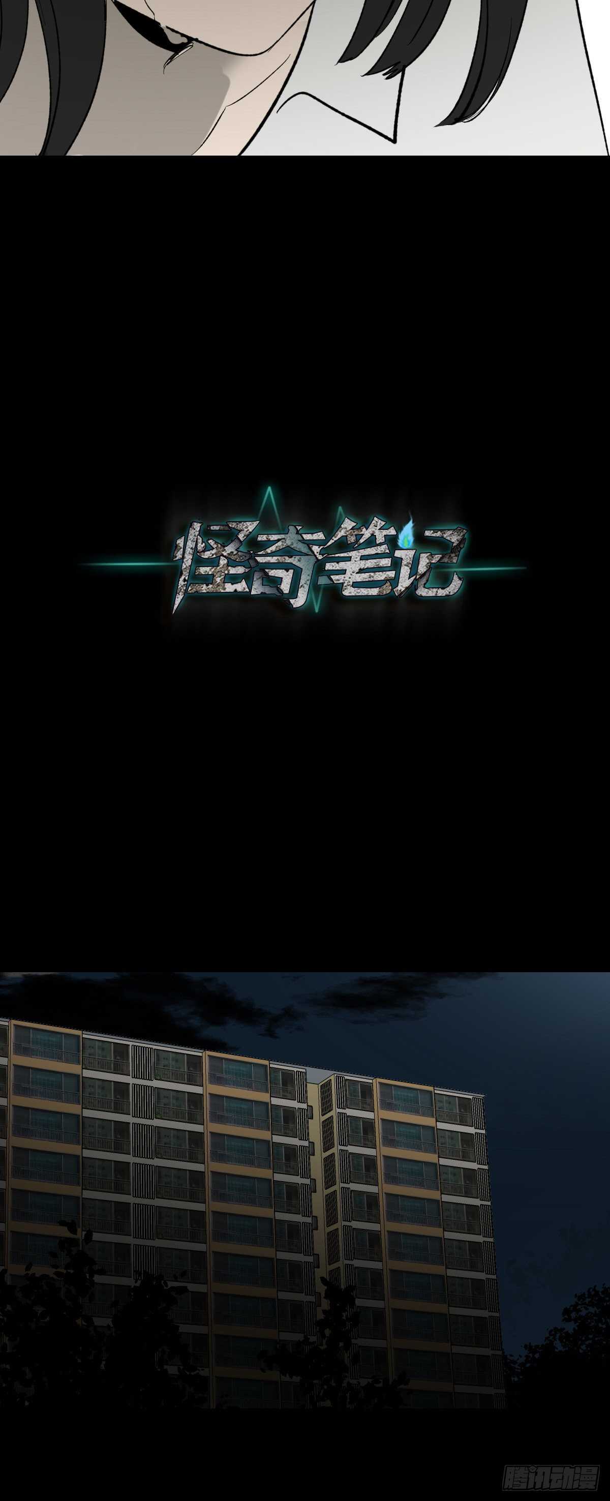 怪奇笔记韩漫全集-一天一生无删减无遮挡章节图片 