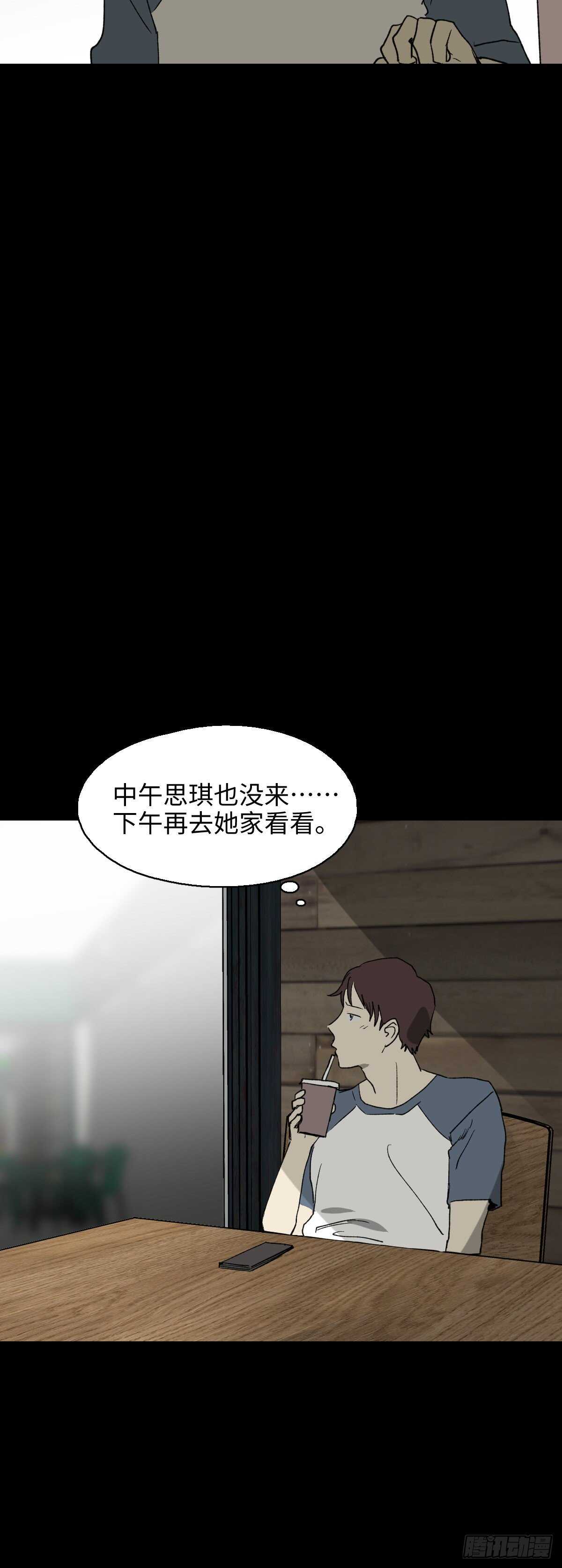 怪奇笔记韩漫全集-一天一生无删减无遮挡章节图片 