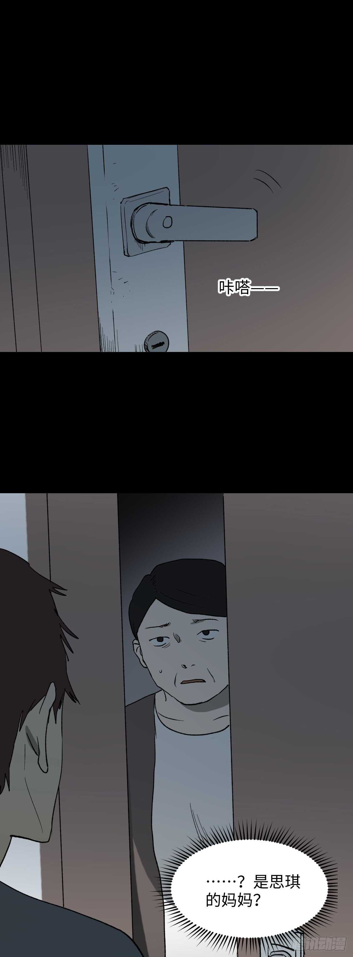怪奇笔记韩漫全集-一天一生无删减无遮挡章节图片 