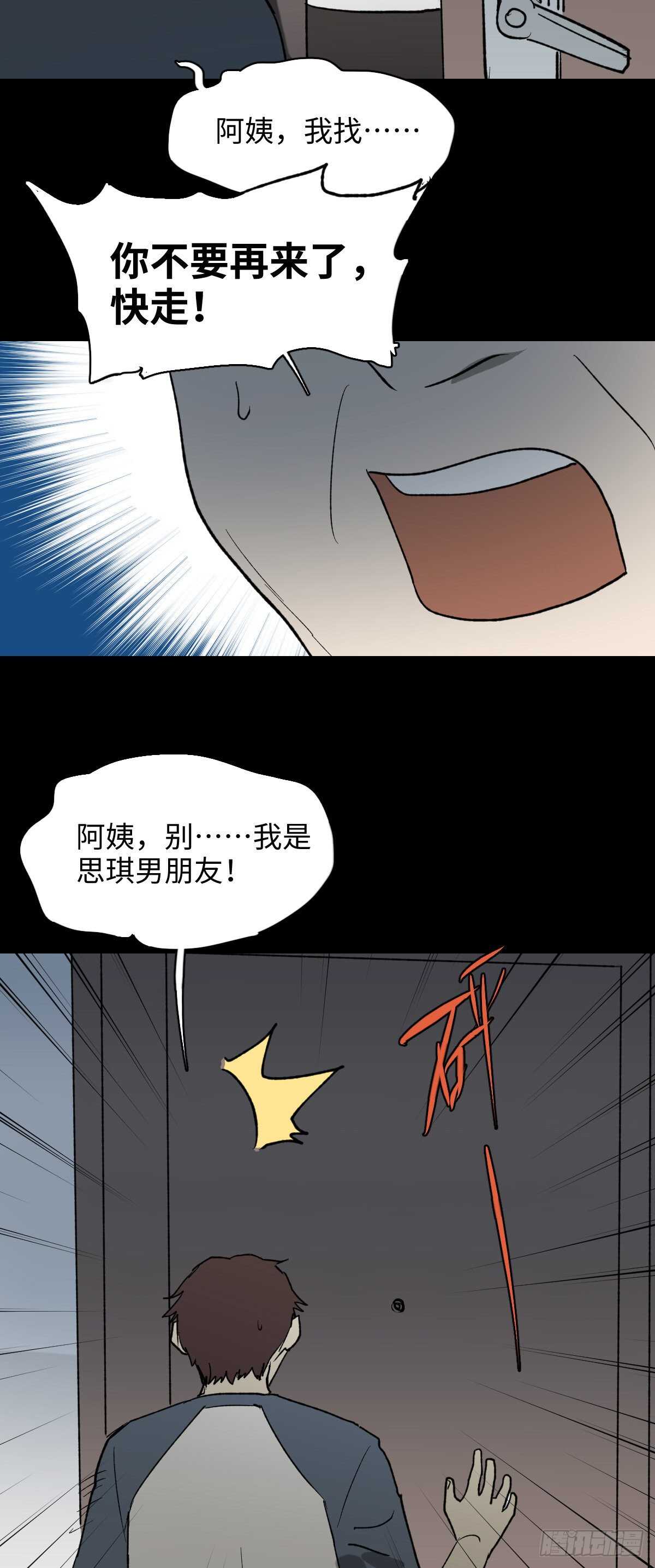 怪奇笔记韩漫全集-一天一生无删减无遮挡章节图片 