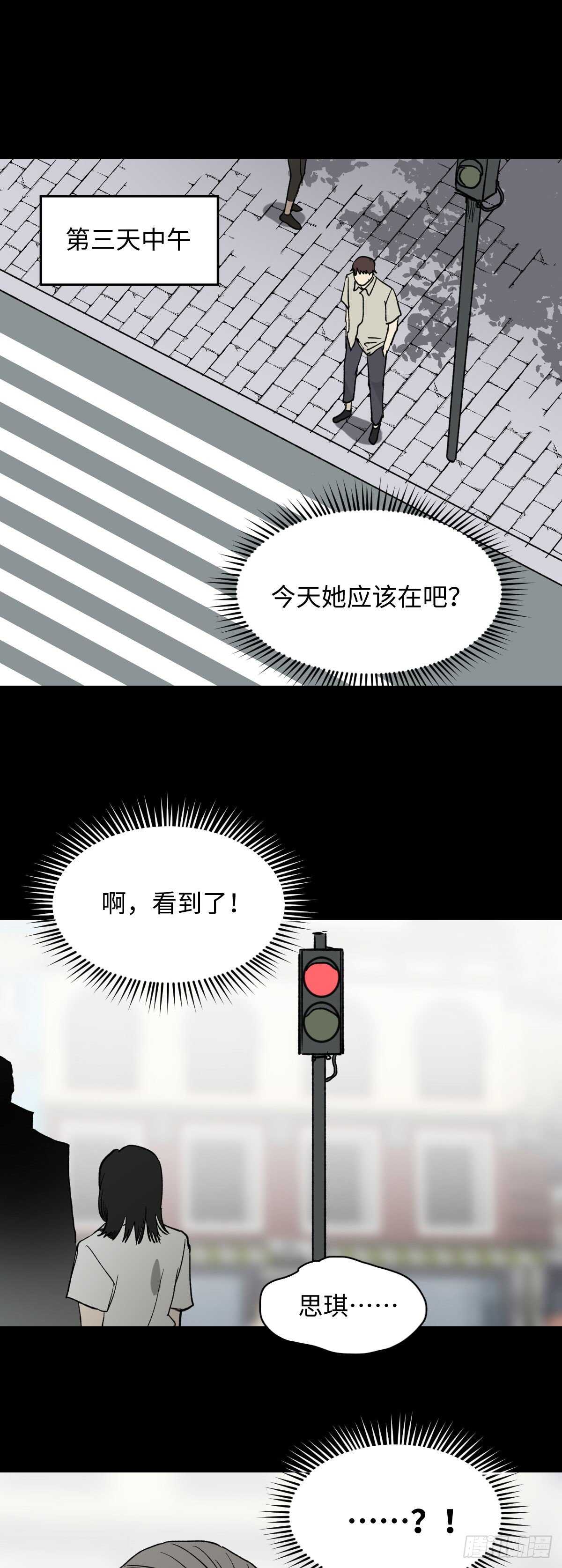 怪奇笔记韩漫全集-一天一生无删减无遮挡章节图片 