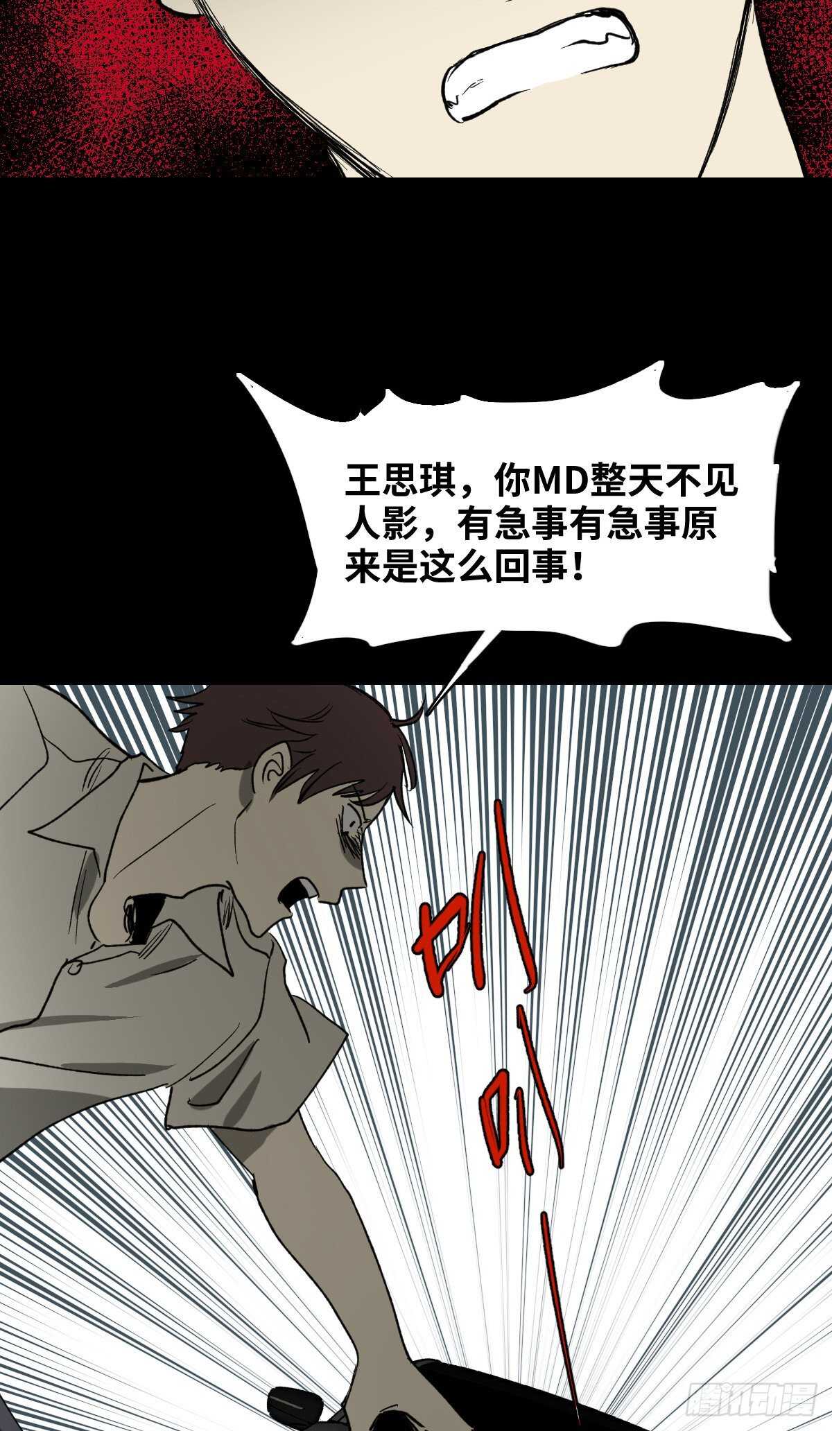 怪奇笔记韩漫全集-一天一生无删减无遮挡章节图片 