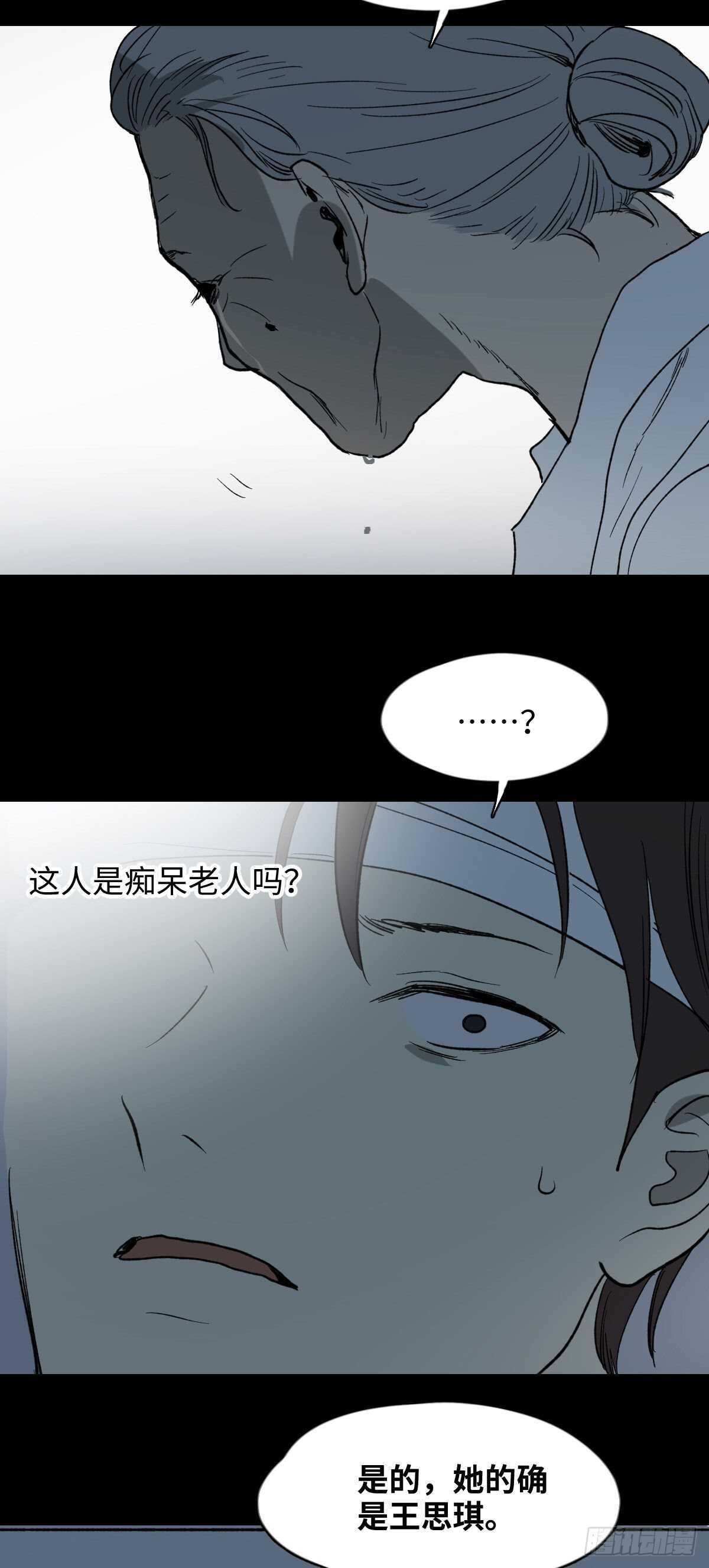 怪奇笔记韩漫全集-一天一生无删减无遮挡章节图片 