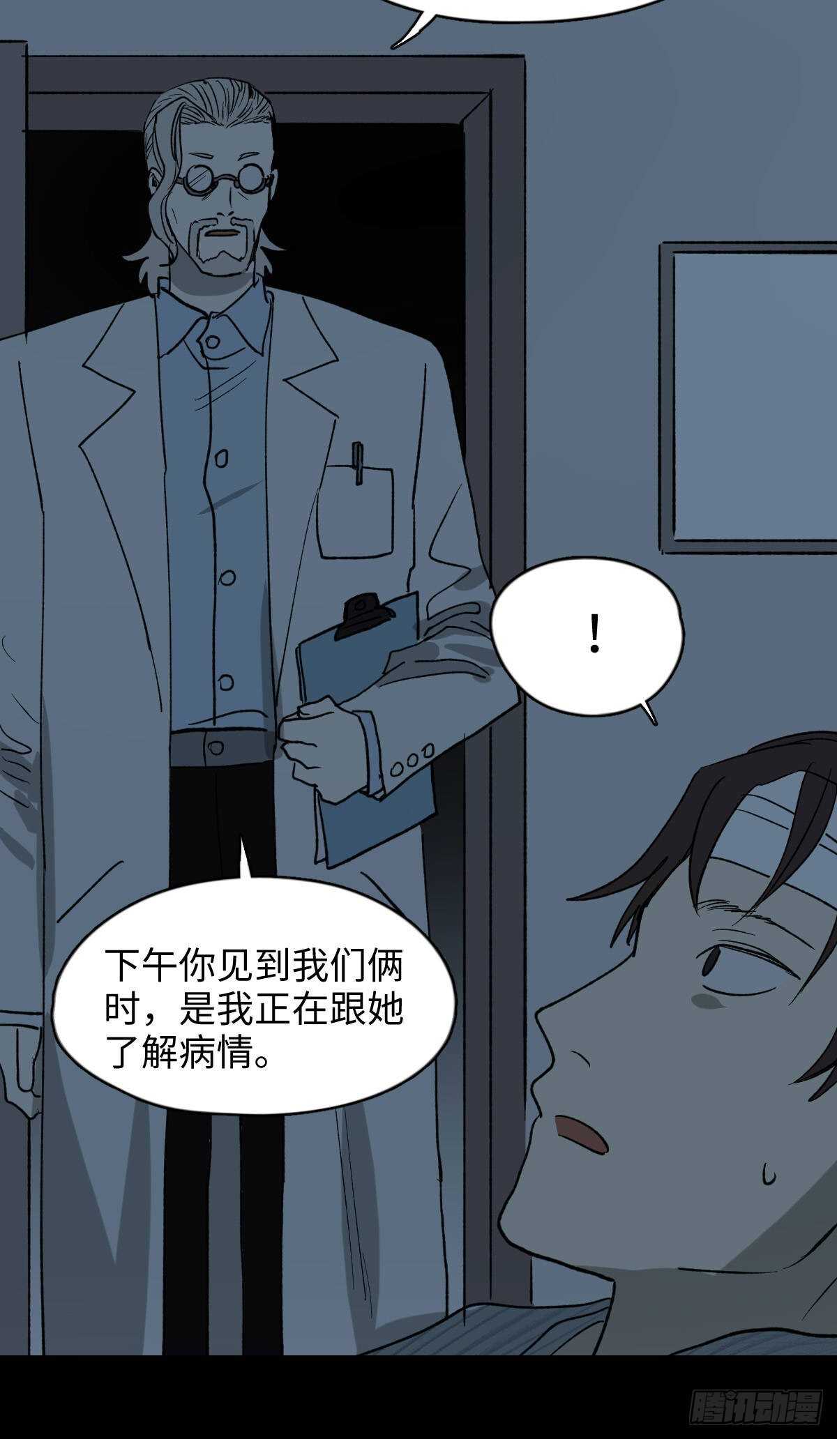 怪奇笔记韩漫全集-一天一生无删减无遮挡章节图片 
