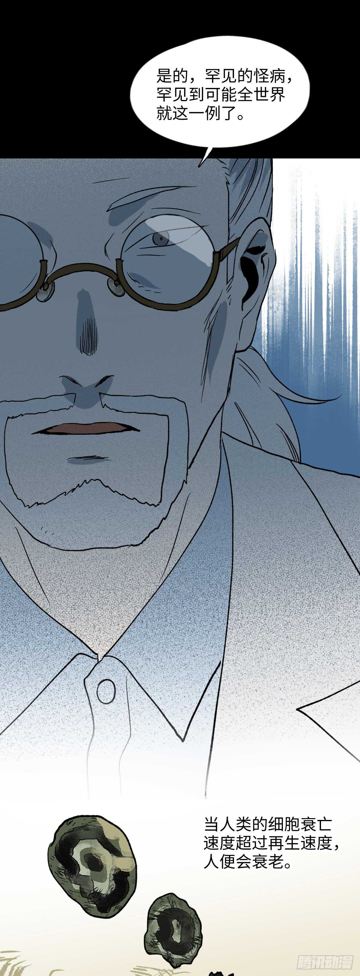怪奇笔记韩漫全集-一天一生无删减无遮挡章节图片 