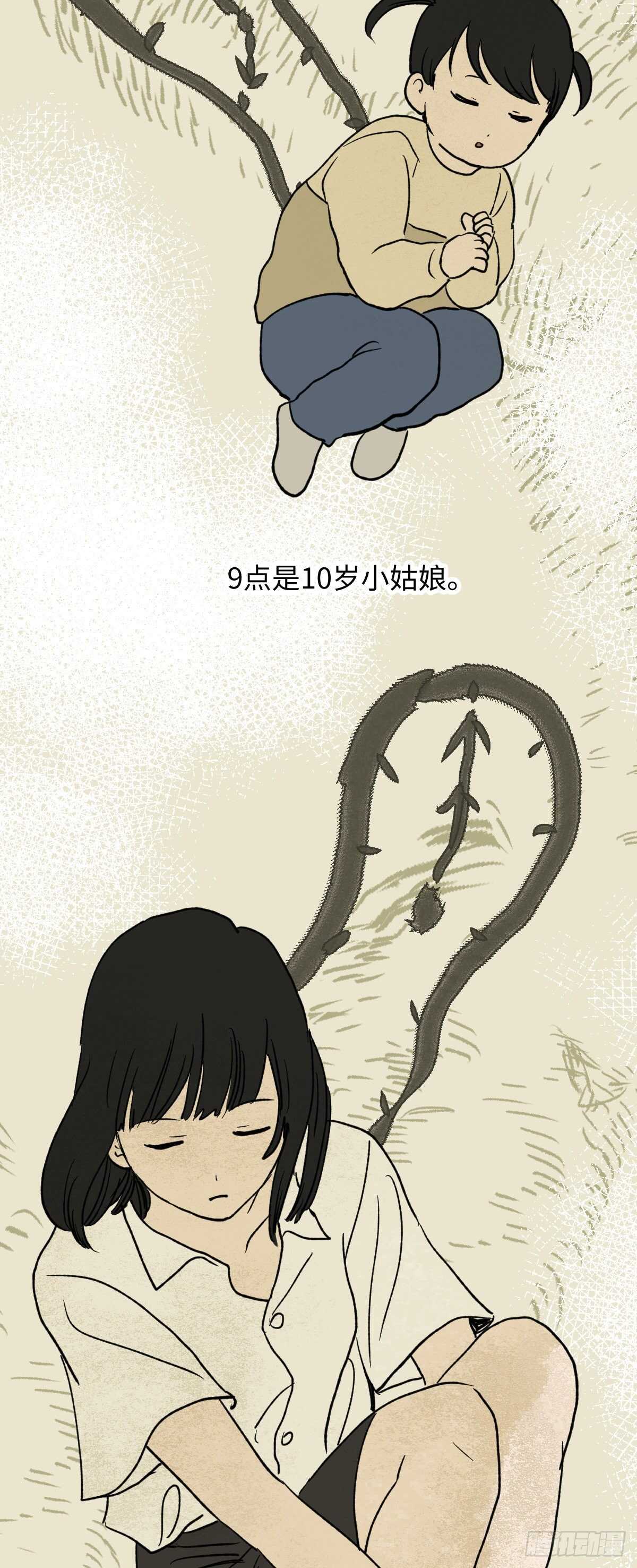 怪奇笔记韩漫全集-一天一生无删减无遮挡章节图片 