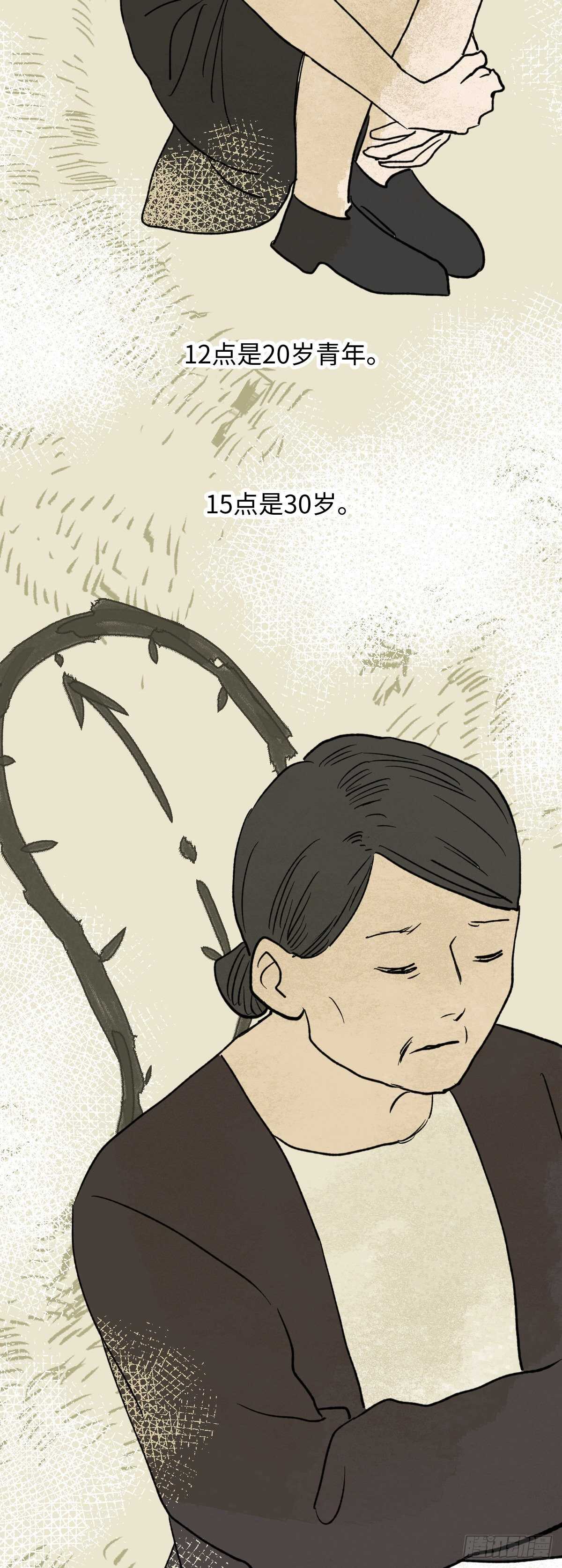 怪奇笔记韩漫全集-一天一生无删减无遮挡章节图片 