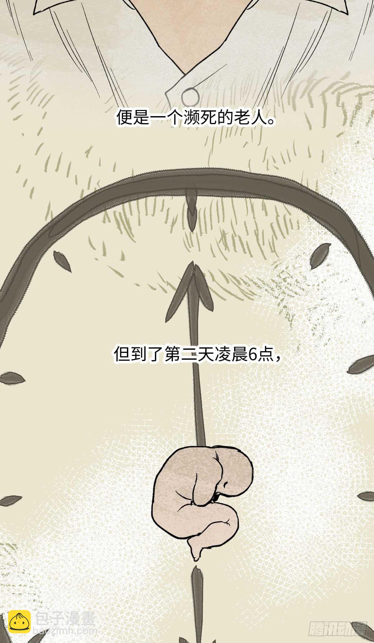 怪奇笔记韩漫全集-一天一生无删减无遮挡章节图片 