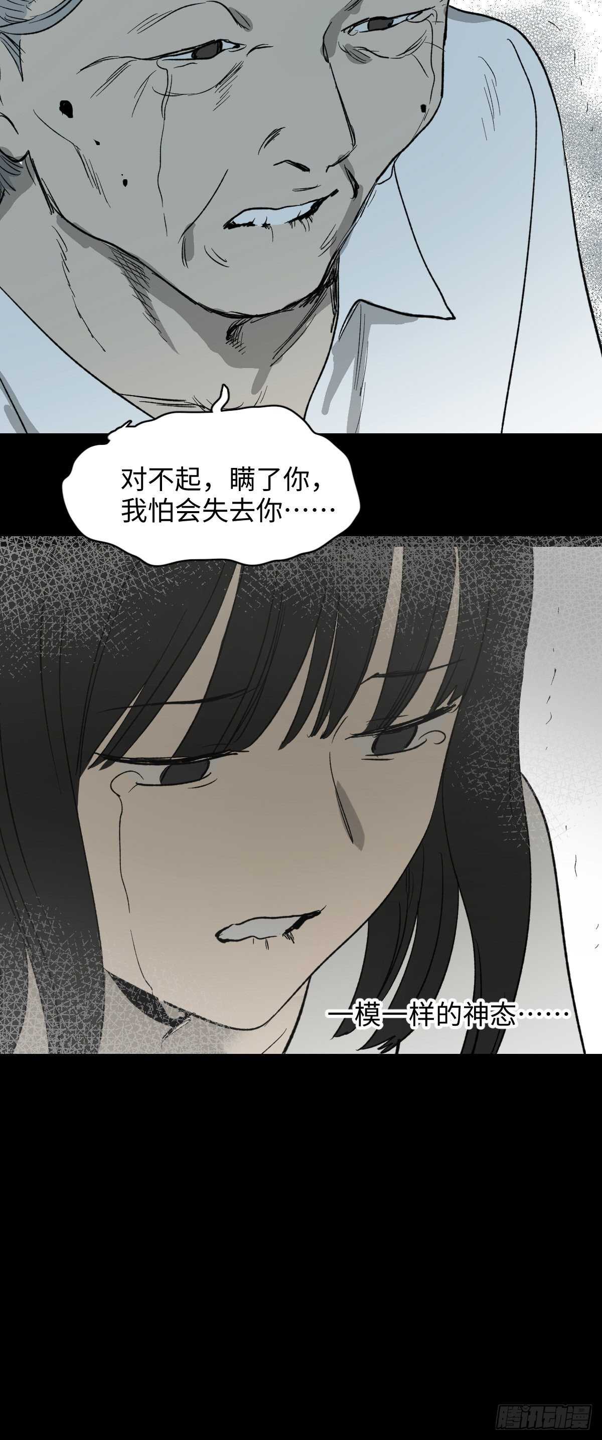 怪奇笔记韩漫全集-一天一生无删减无遮挡章节图片 
