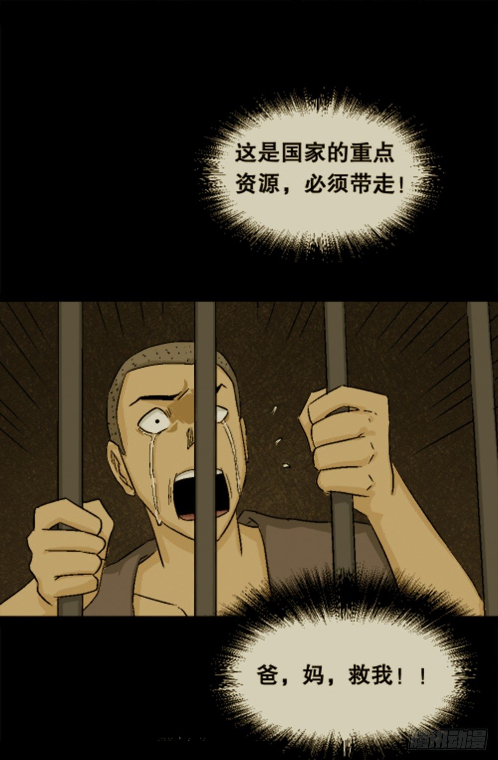怪奇笔记韩漫全集-猪头人（2）无删减无遮挡章节图片 