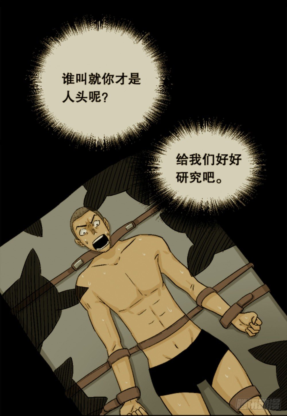 怪奇笔记韩漫全集-猪头人（2）无删减无遮挡章节图片 