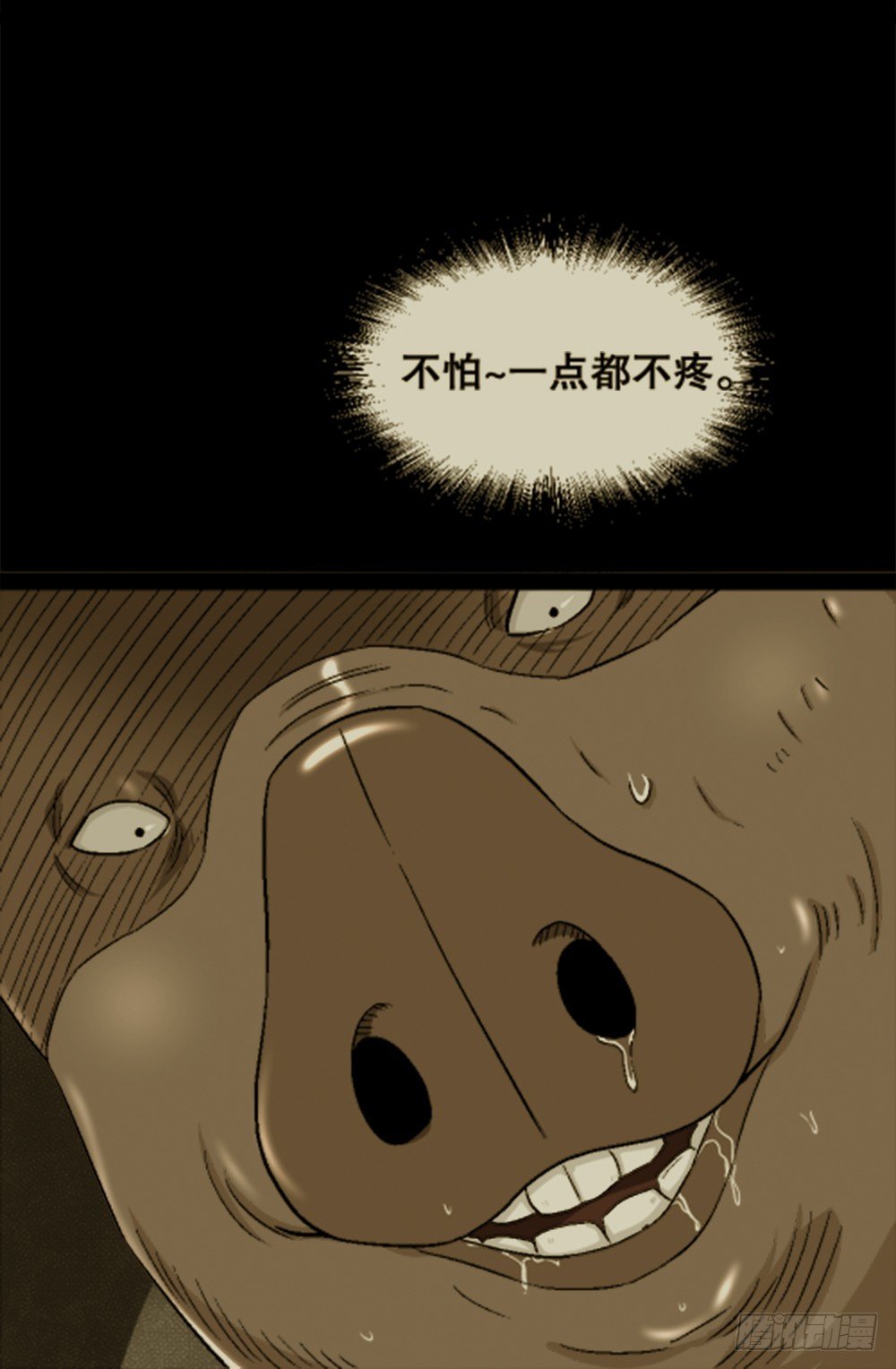 怪奇笔记韩漫全集-猪头人（2）无删减无遮挡章节图片 