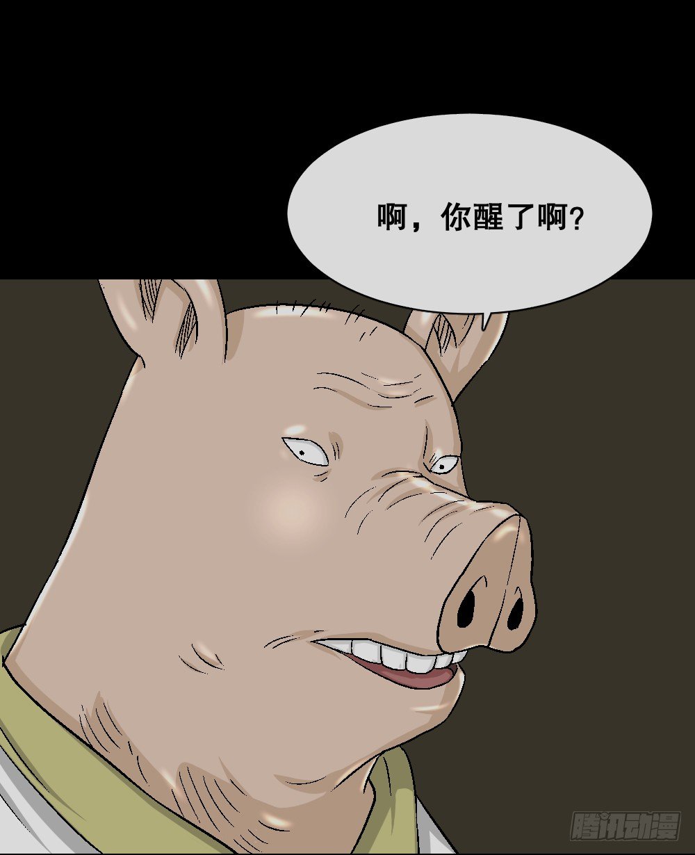 怪奇笔记韩漫全集-猪头人（2）无删减无遮挡章节图片 