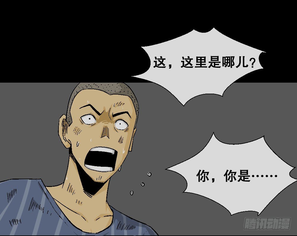 怪奇笔记韩漫全集-猪头人（2）无删减无遮挡章节图片 