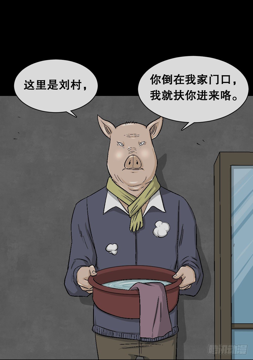怪奇笔记韩漫全集-猪头人（2）无删减无遮挡章节图片 