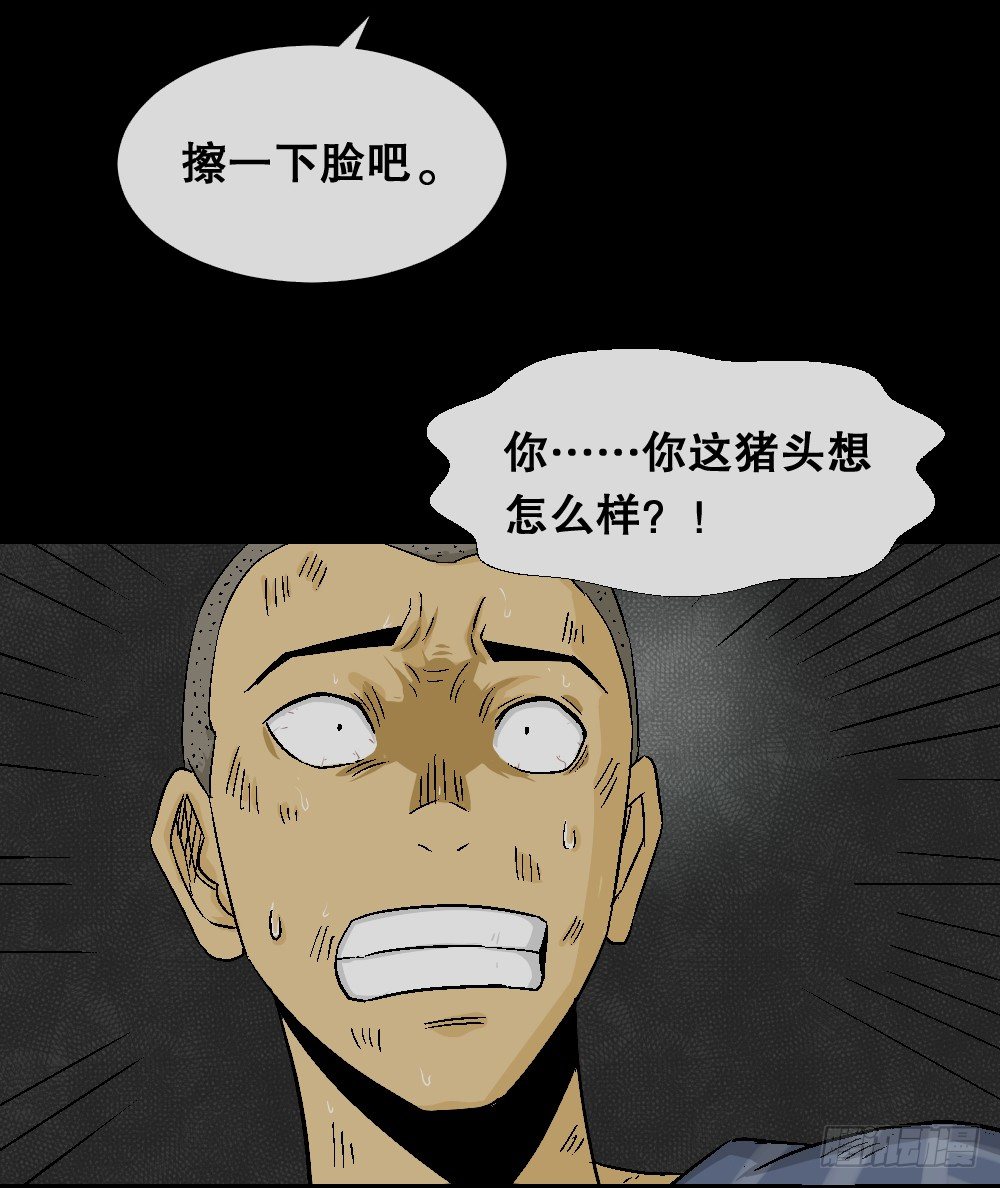 怪奇笔记韩漫全集-猪头人（2）无删减无遮挡章节图片 